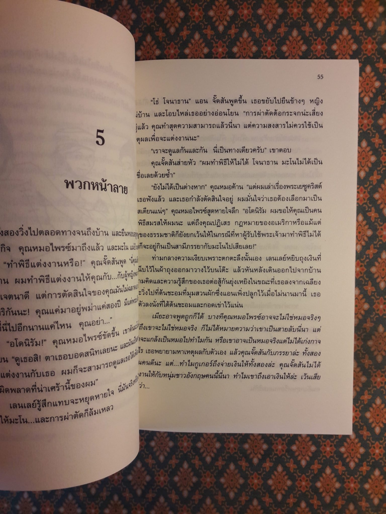 จองจำในสุวรรณนคร Imprisoned in the Golden City