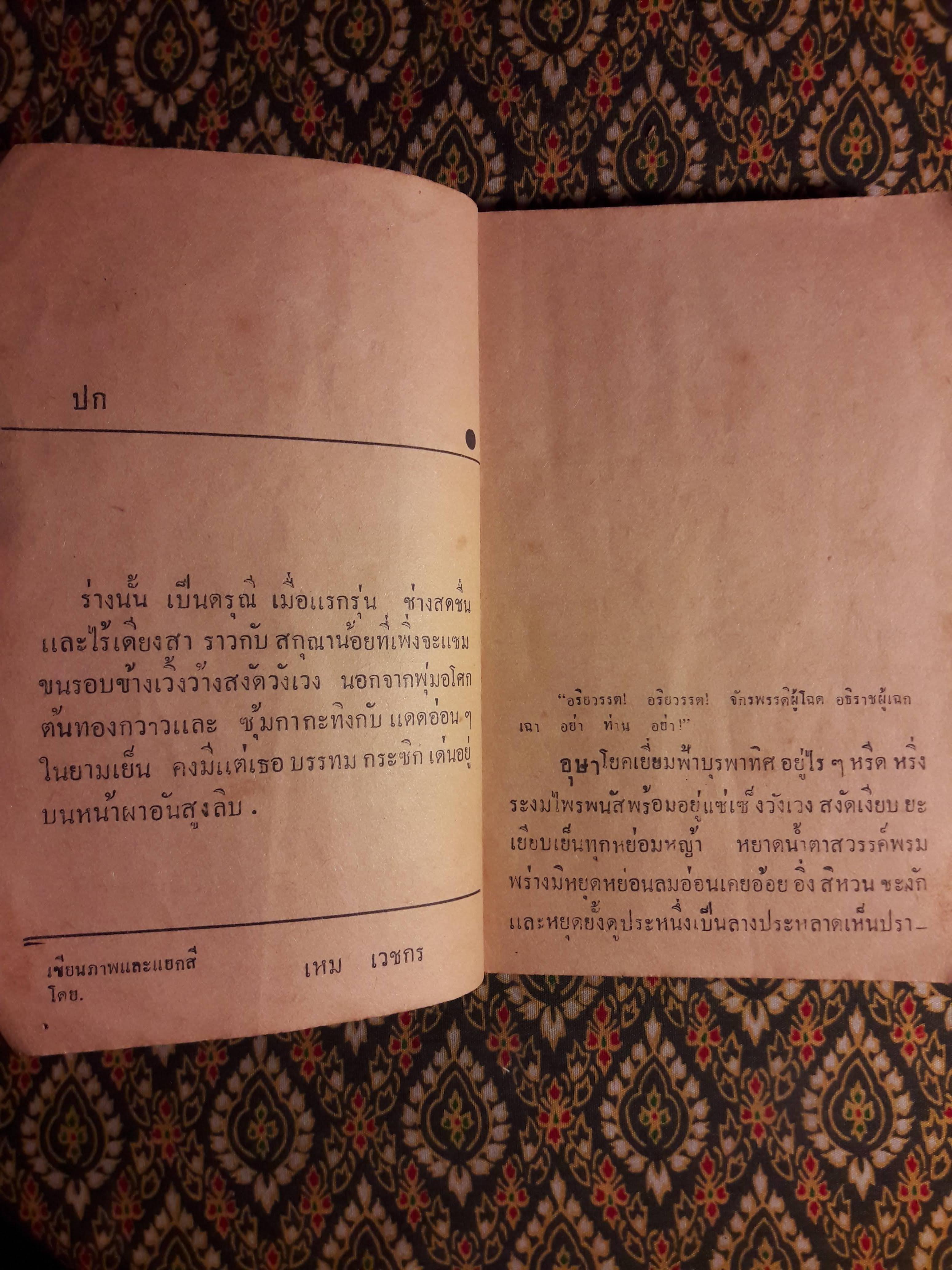 จุฬาตรีคูณ