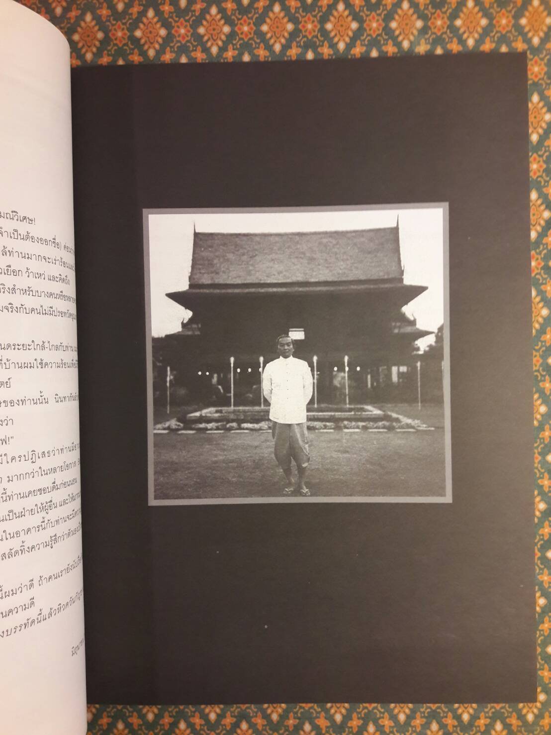 Openbooks Review Summer 2009 No.1 (ในเงาเวลา 'รงค์ วงษ์สวรรค์)