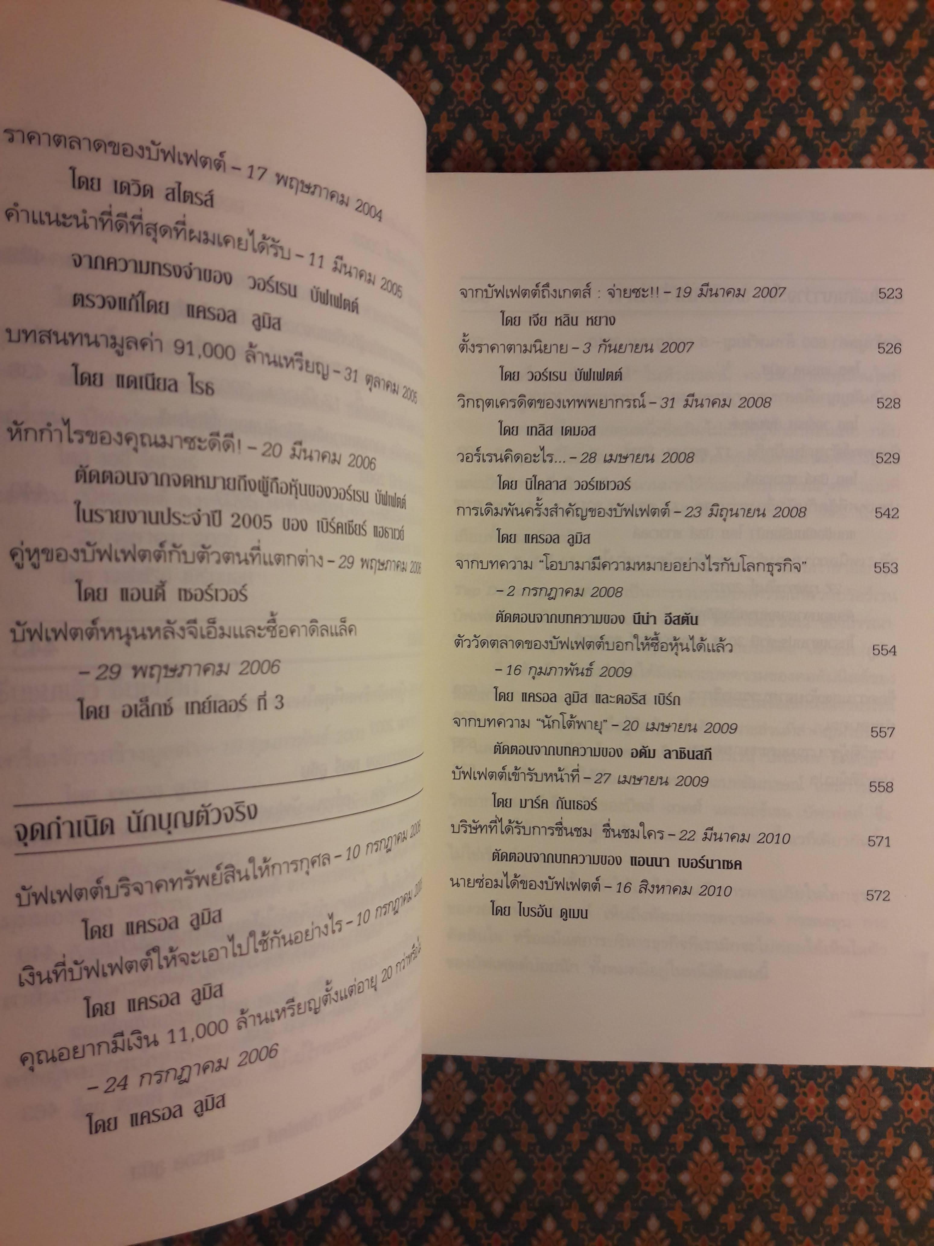 เต้นรำไปทำเงิน TAP DANCING TO WORK