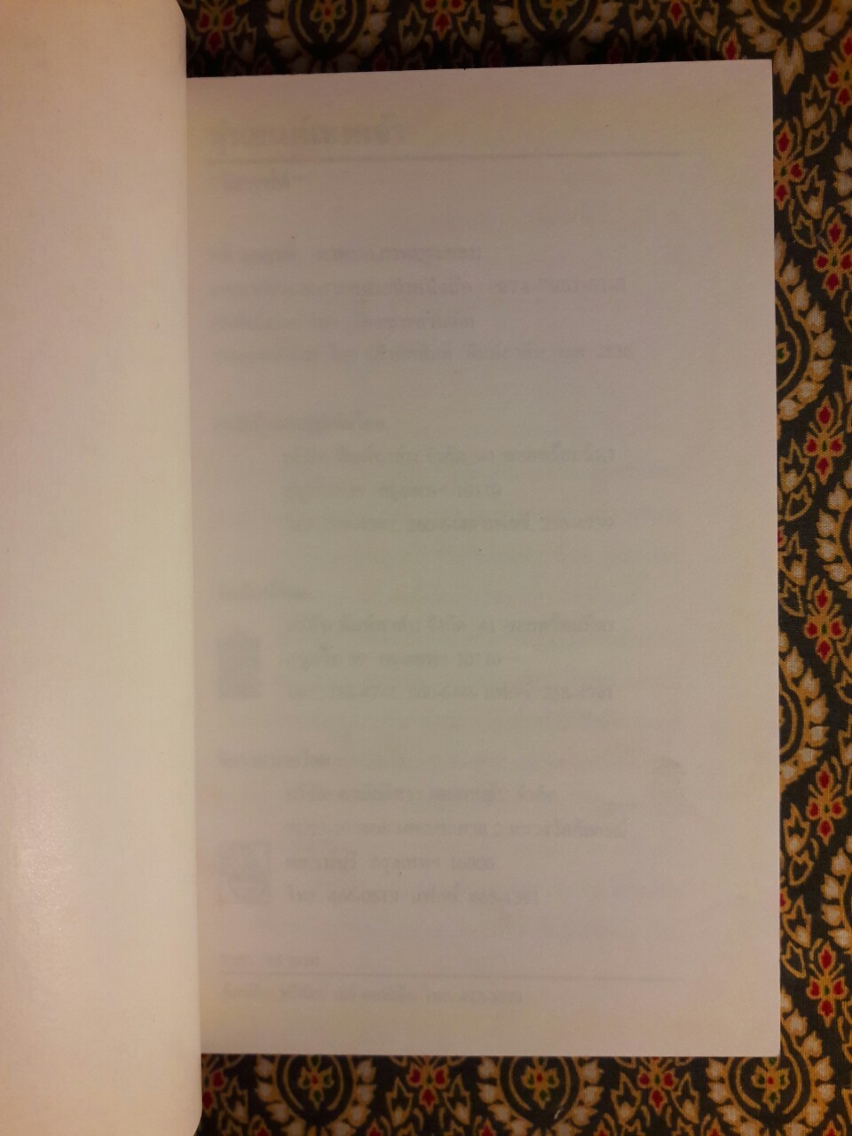 หุ่นยนต์เทพเจ้า