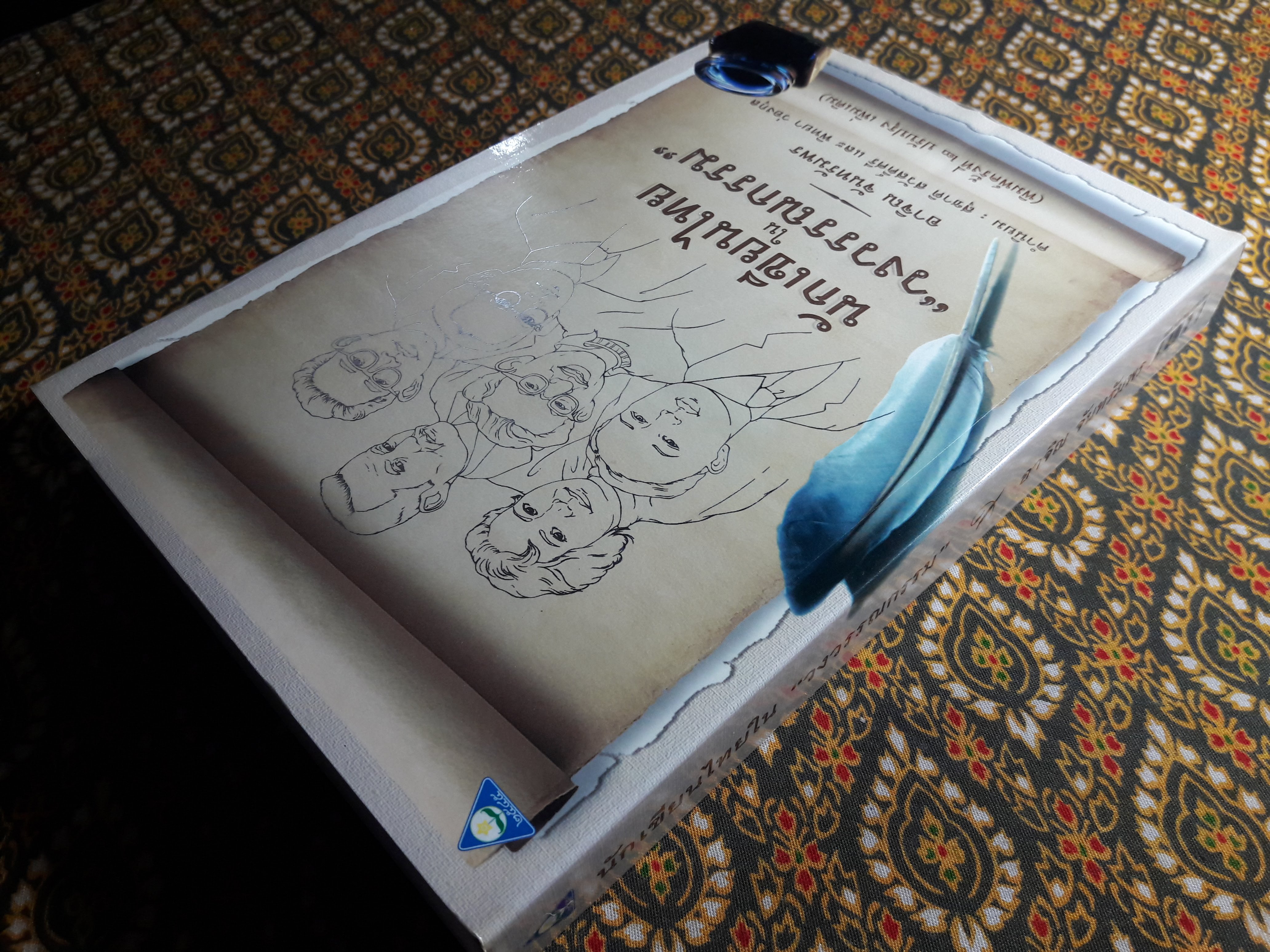 นักเขียนไทยในวงวรรณกรรม