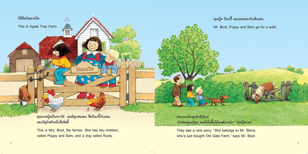 NANMEEBOOKS หนังสือ เจ้าม้าน้อยตัวใหม่ ชุด นิทานบ้านไร่ สองภาษา Thai-English