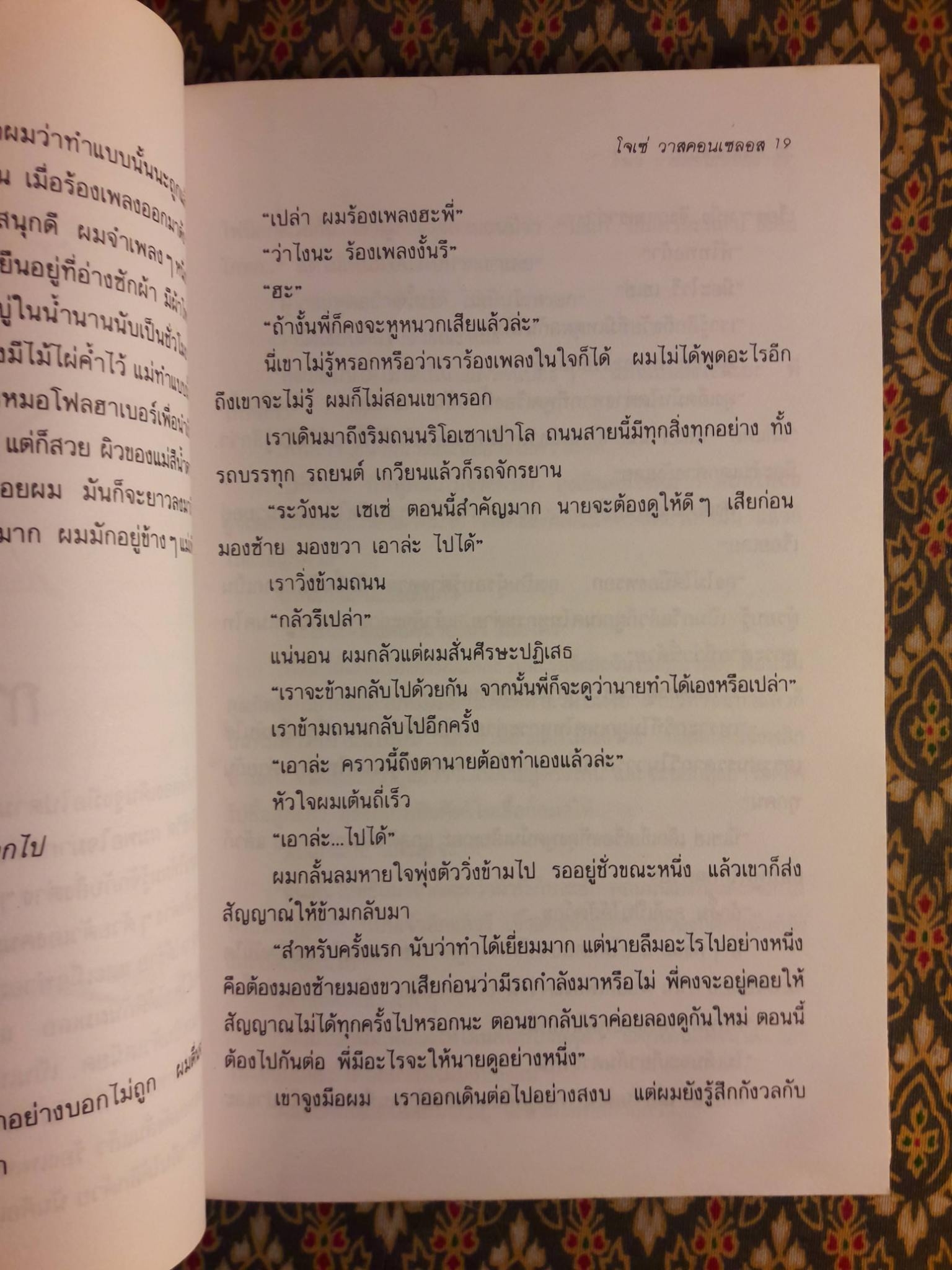 ต้นส้มแสนรัก ภาค 1-2