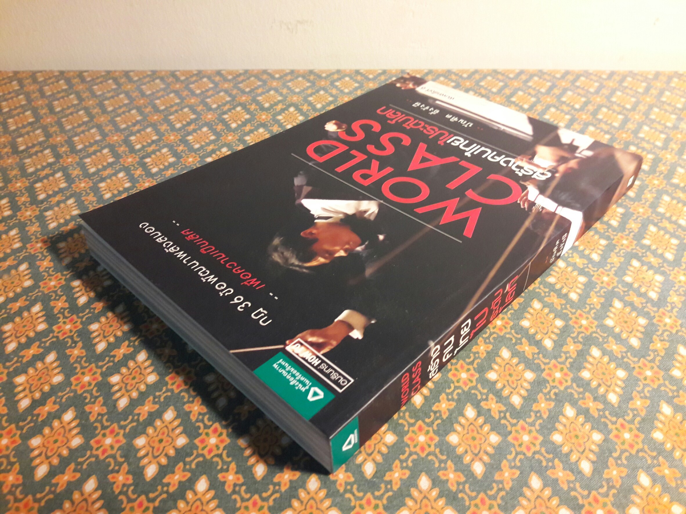 World Class สร้างคนไทยไประดับโลก