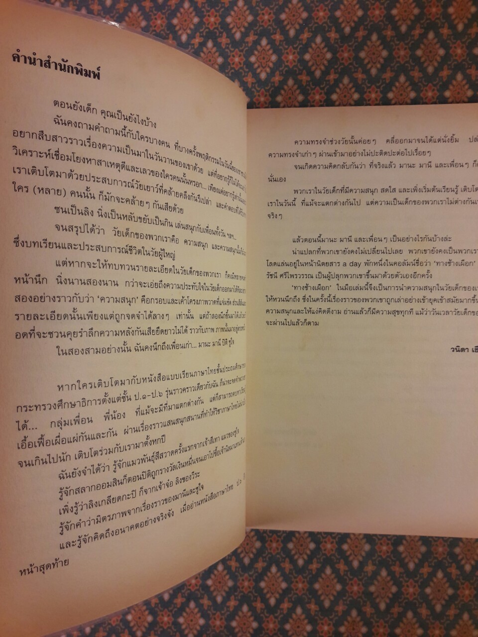 ทางช้างเผือก