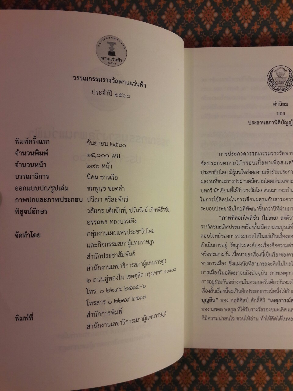 ภาพที่คอมโพสิชั่น (ไม่เคย) ลงตัว