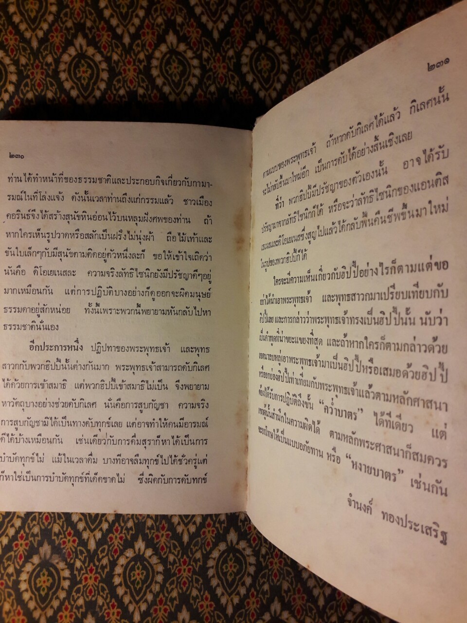 วิวาทะ (ความเห็นไม่ตรงกัน) ระหว่าง ม.ร.ว.คึกฤทธิ์ ปราโมช กับท่านพุทธทาสภิกขุ