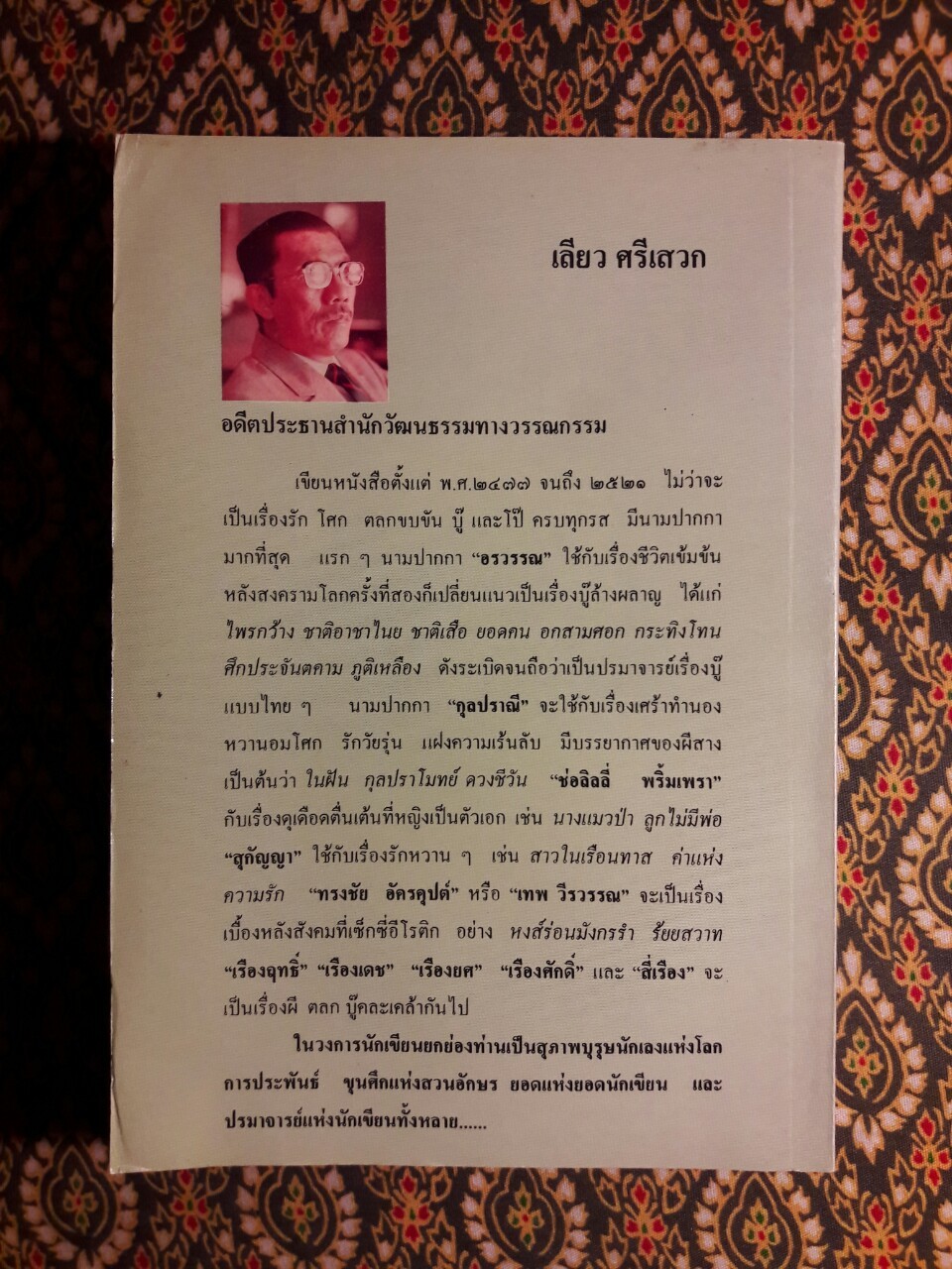 คะนองปืน