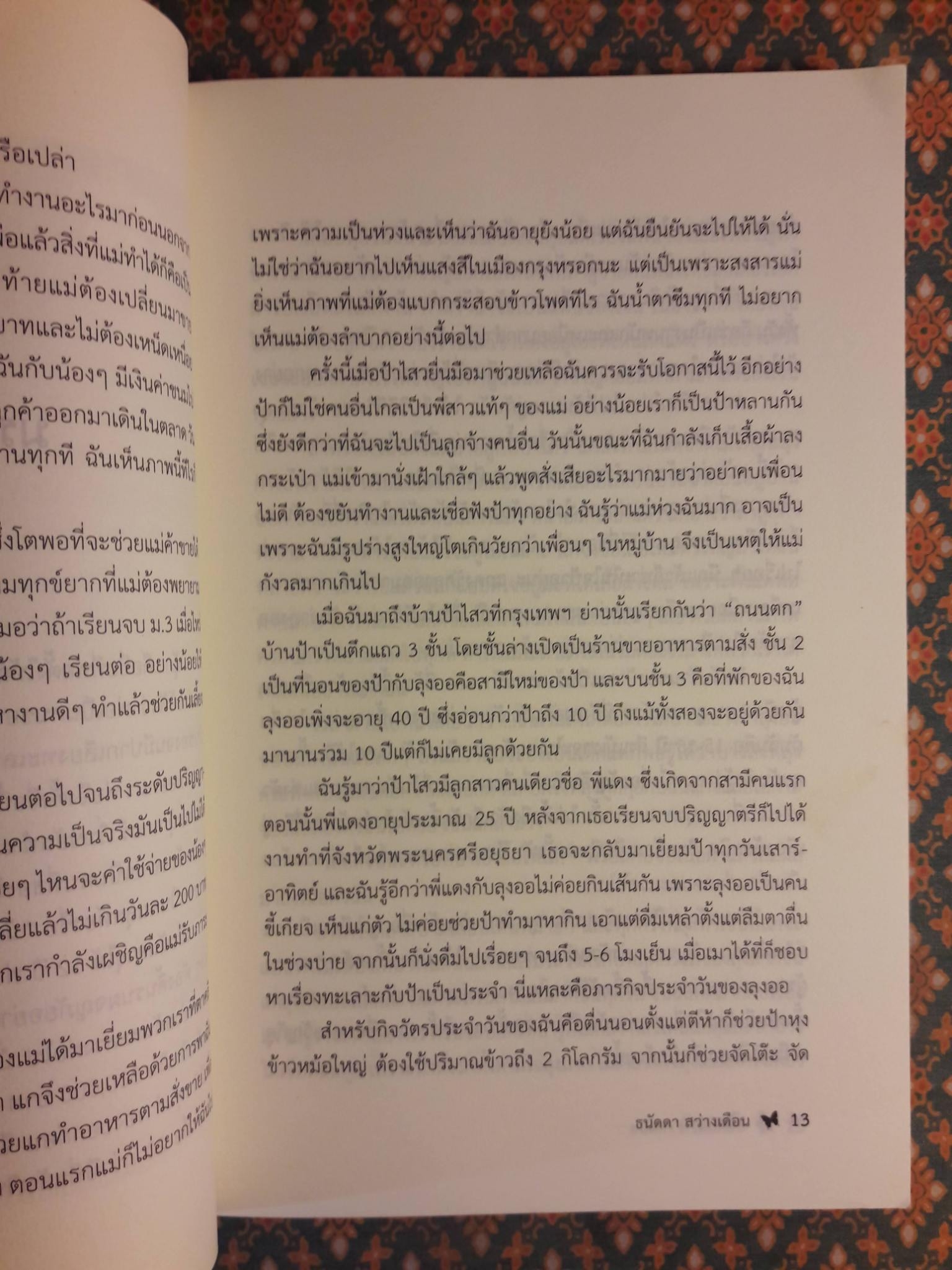 เมียยากูซ่า