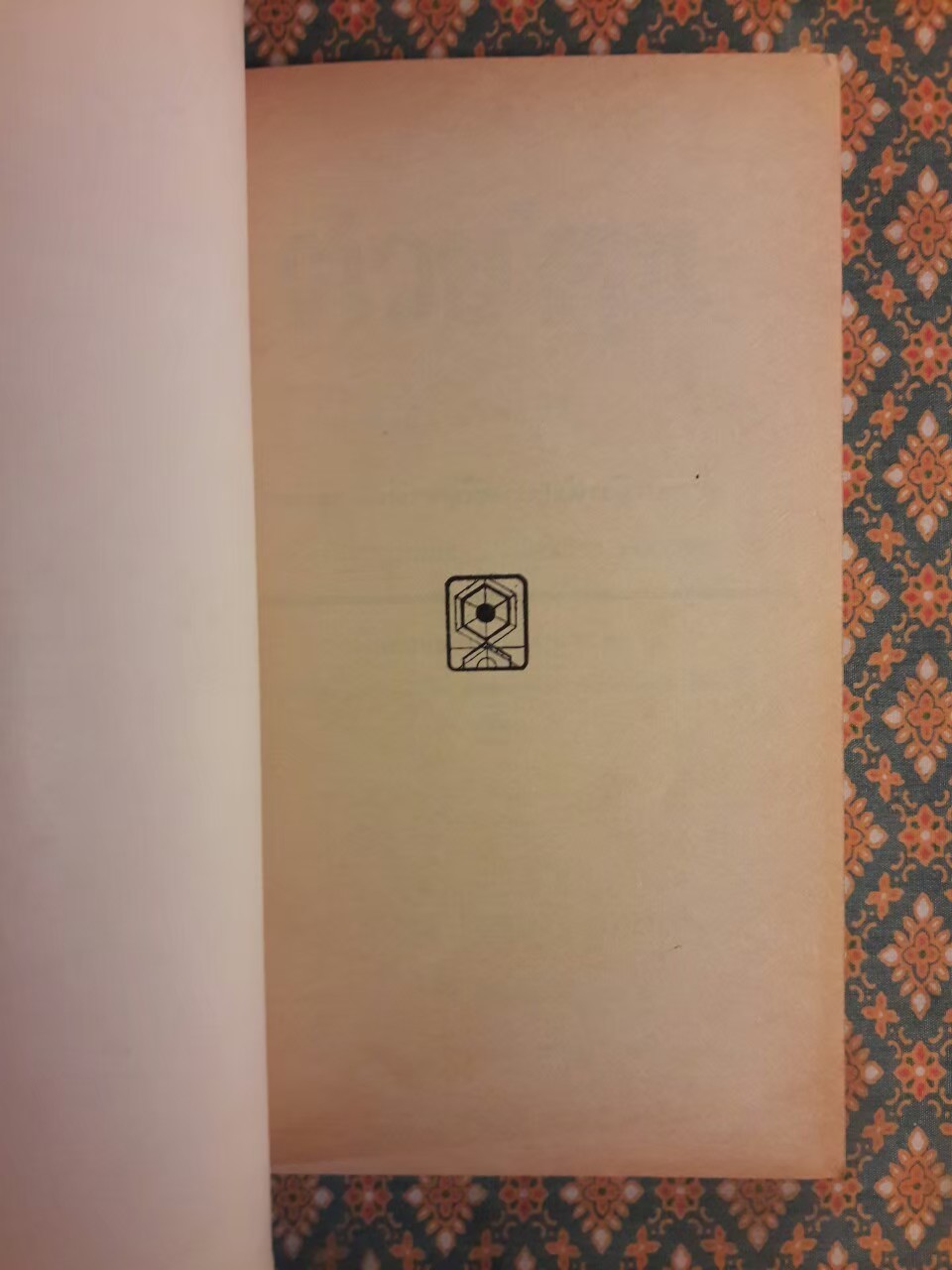 ต่วย’ตูน ปีที่ 10 ฉบับที่ 8 เมษายน 2524