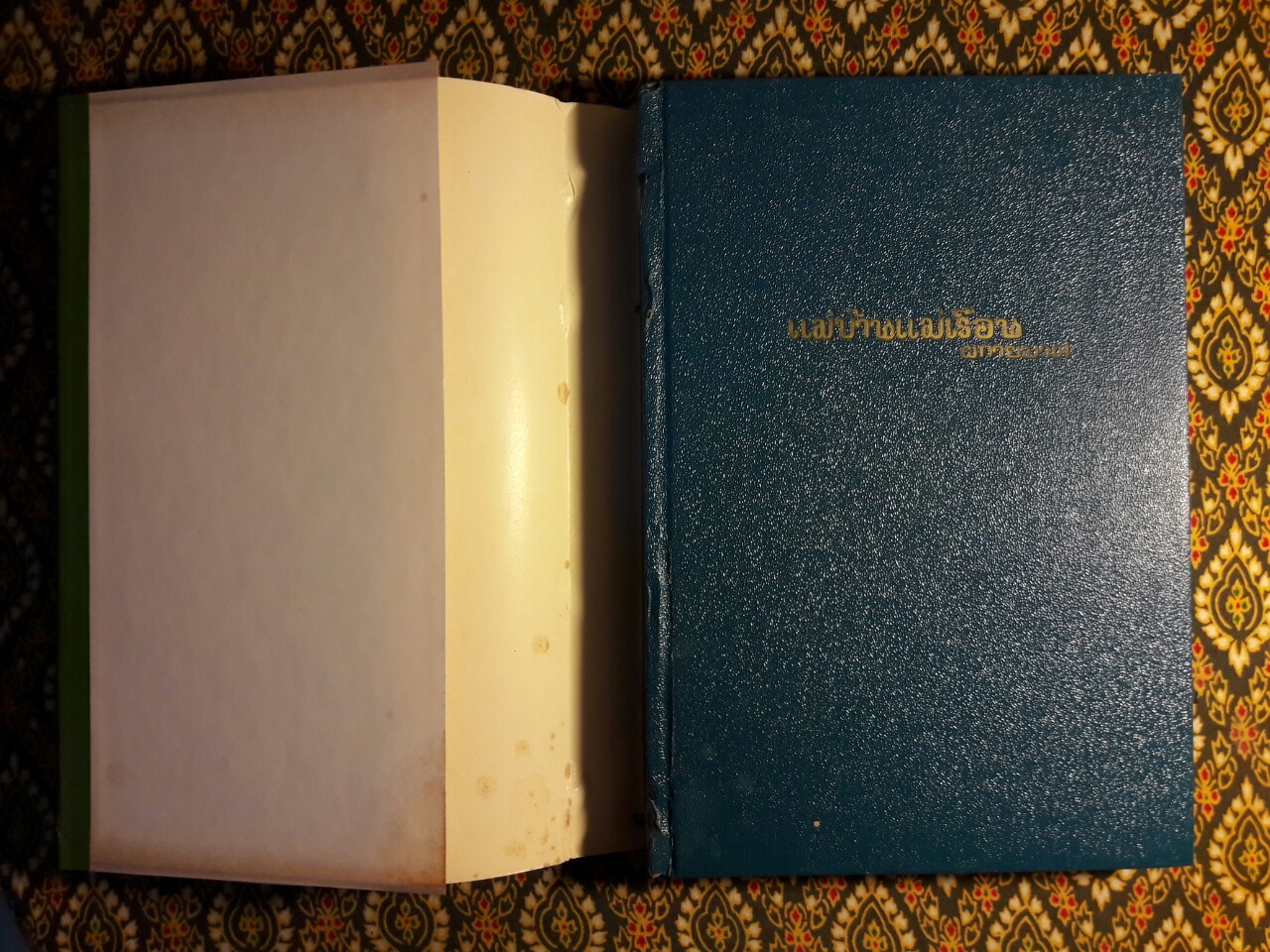 แม่บ้านแม่เรือน