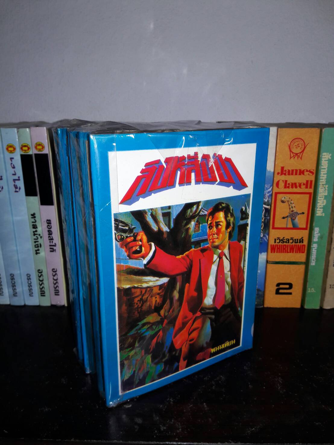 สิงห์สั่งป่า (4 เล่มจบ)