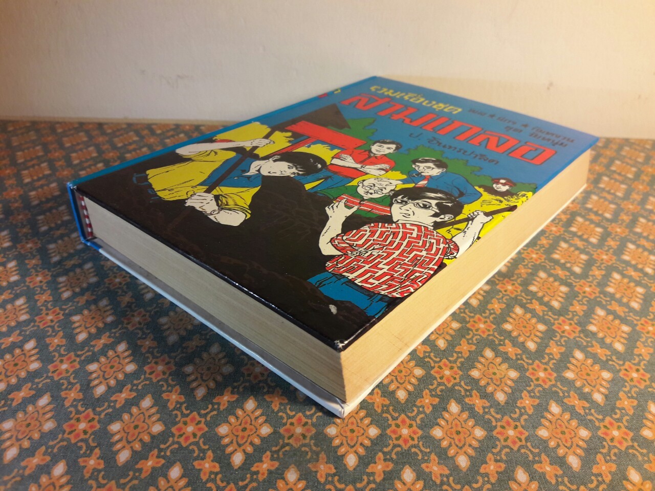 พล นิกร กิมหงวน รวมเรื่องชุด สามเกลอ (ชุดที่ 46) “หนังสือดี 100 เล่มที่คนไทยควรอ่าน”