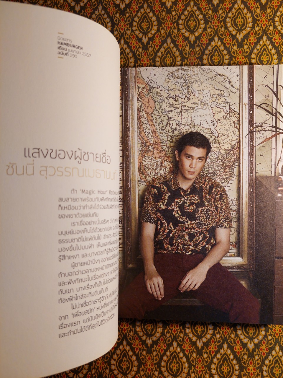 ร่อนลงบนดวงดาว