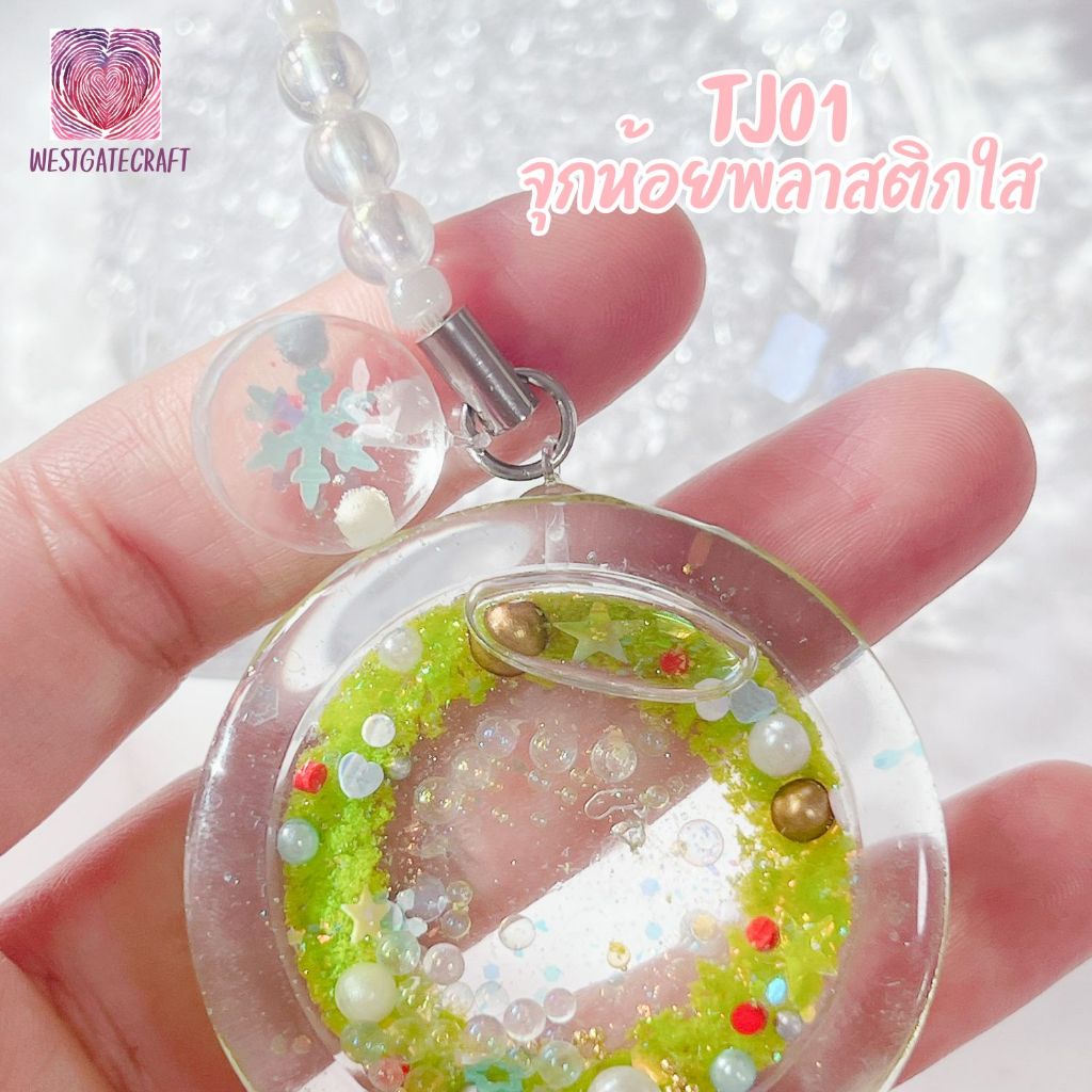 จุกห้อยพลาสติกใส TJ01 20 ชิ้น