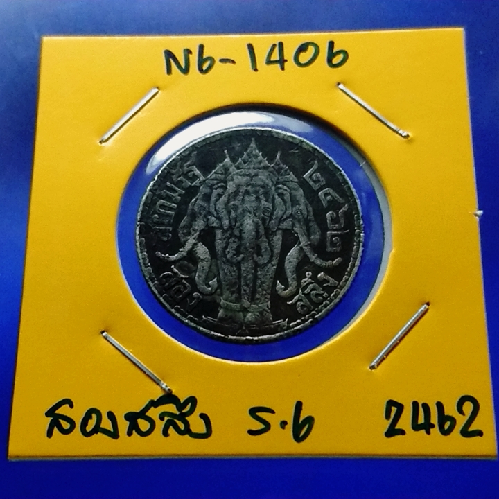 เหรียญเงิน สองสลึง พระบรมรูป-ตราไอราพต รัชการที่6 พ.ศ.2462