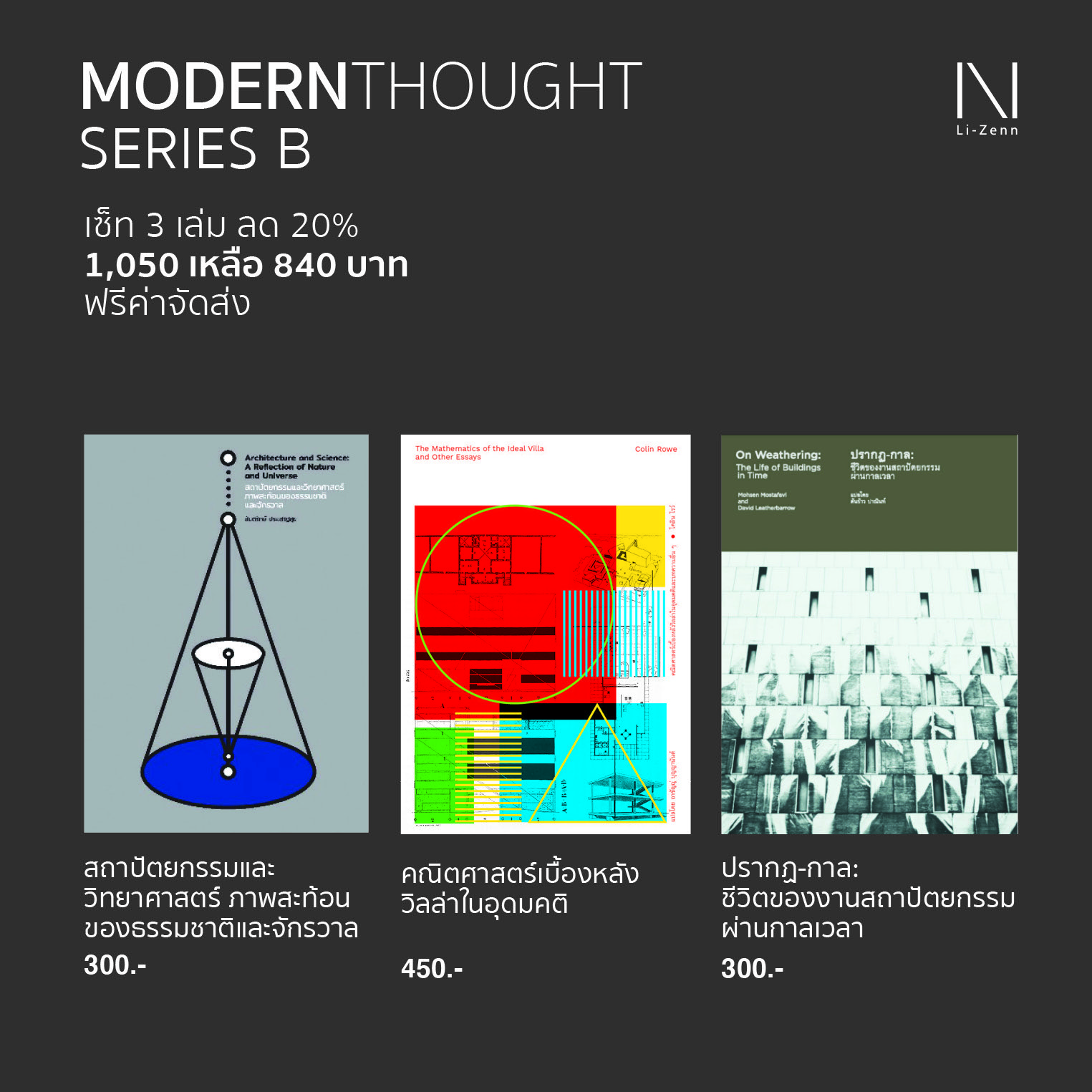 MODERNTHOUGHT SERIES B