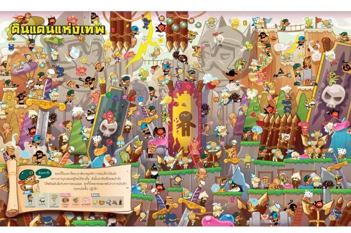 NANMEEBOOKS หนังสือ คุกกี้รันเกมปริศนา เล่ม 1 ปฏิบัติการตามล่าหาคุกกี้