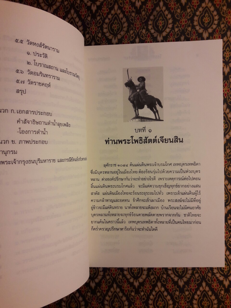 ใครฆ่าพระเจ้าตากสิน?