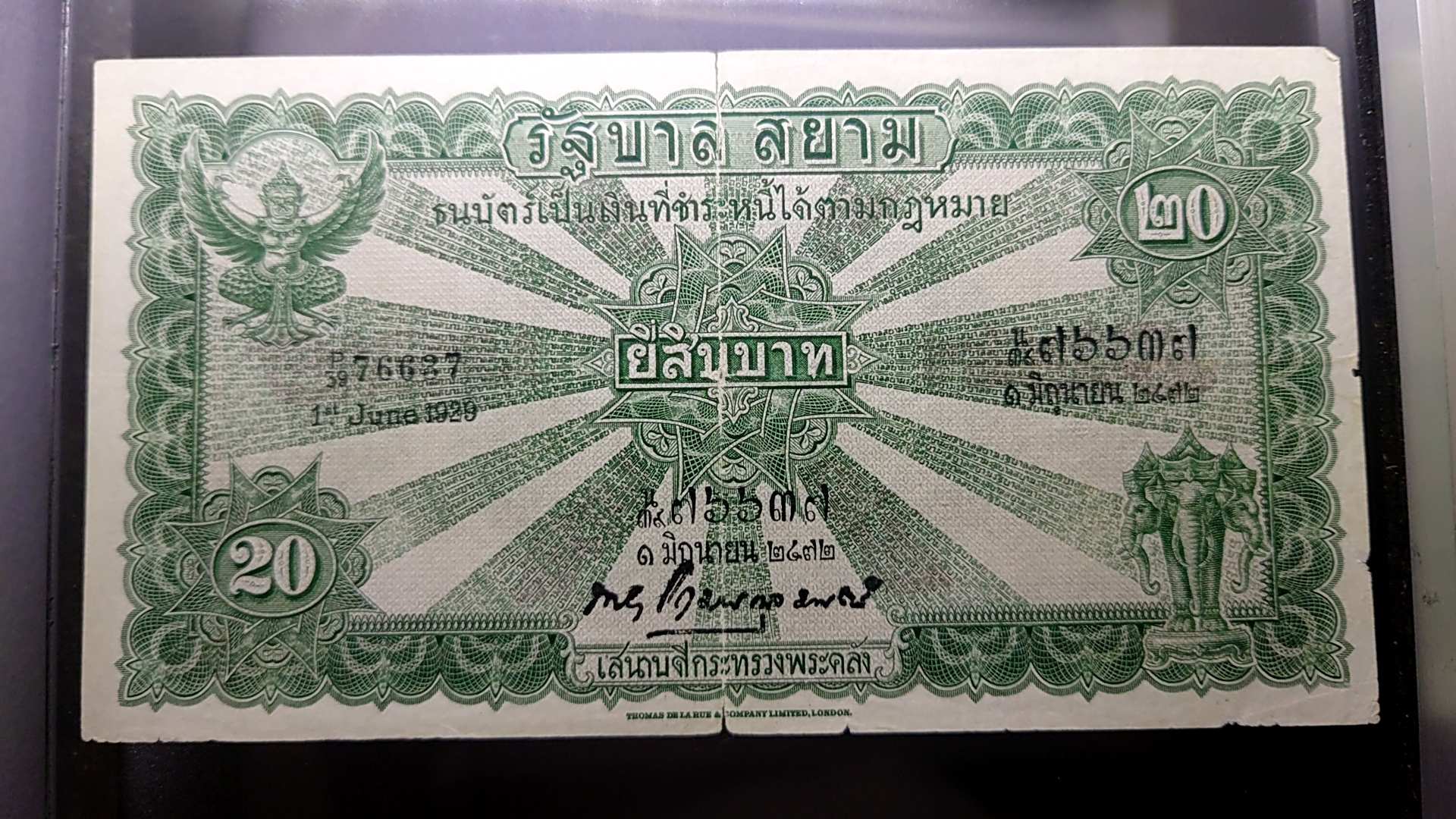 ธนบัตร 20 บาท แบบ 2 รุ่น 2 (ไถนา) พ.ศ.2471 ผ่านใช้ ผ่านล้างสวย มีปรินิด หายาก