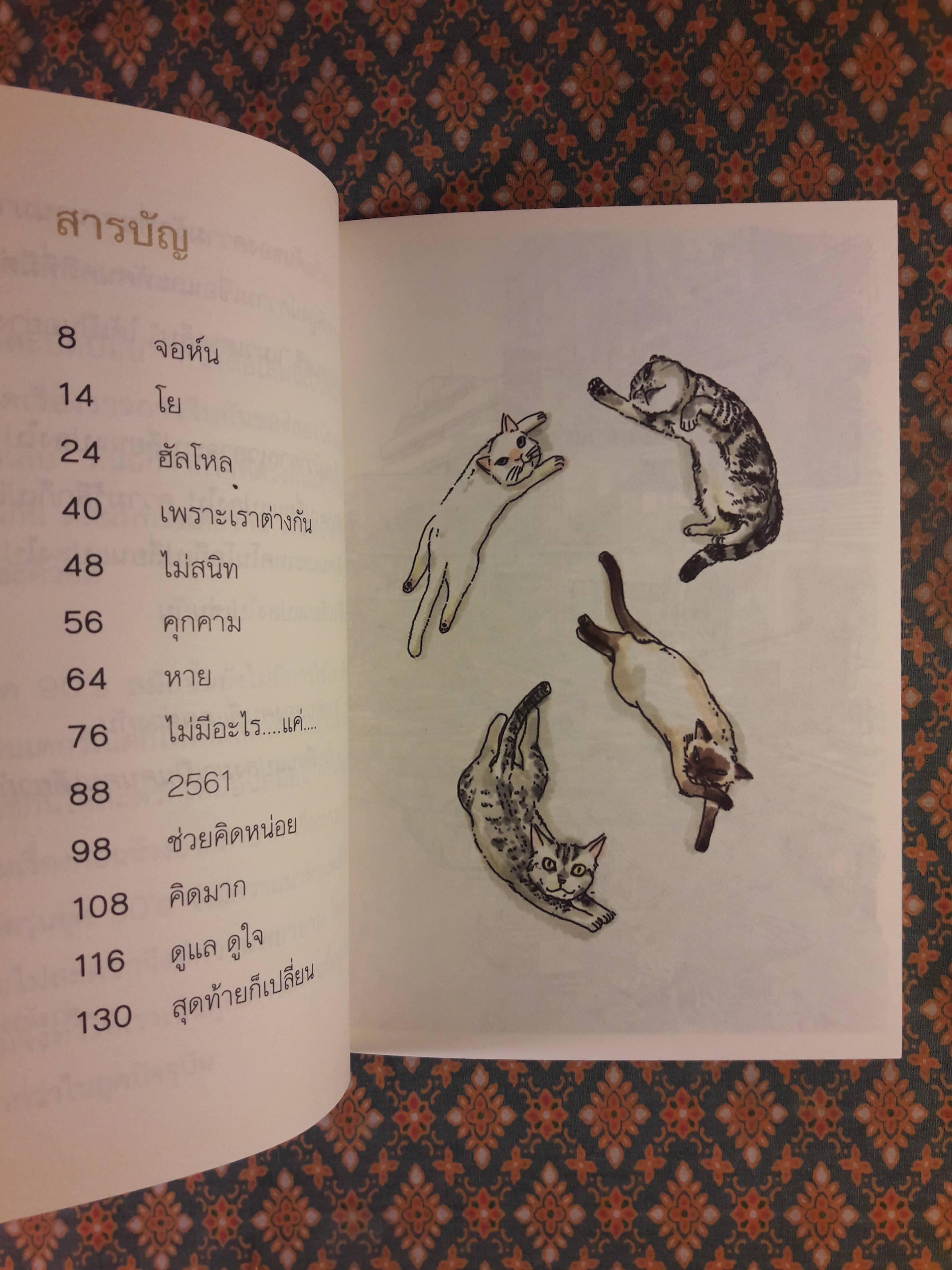 คู่รักสะบัดบ๊อบ