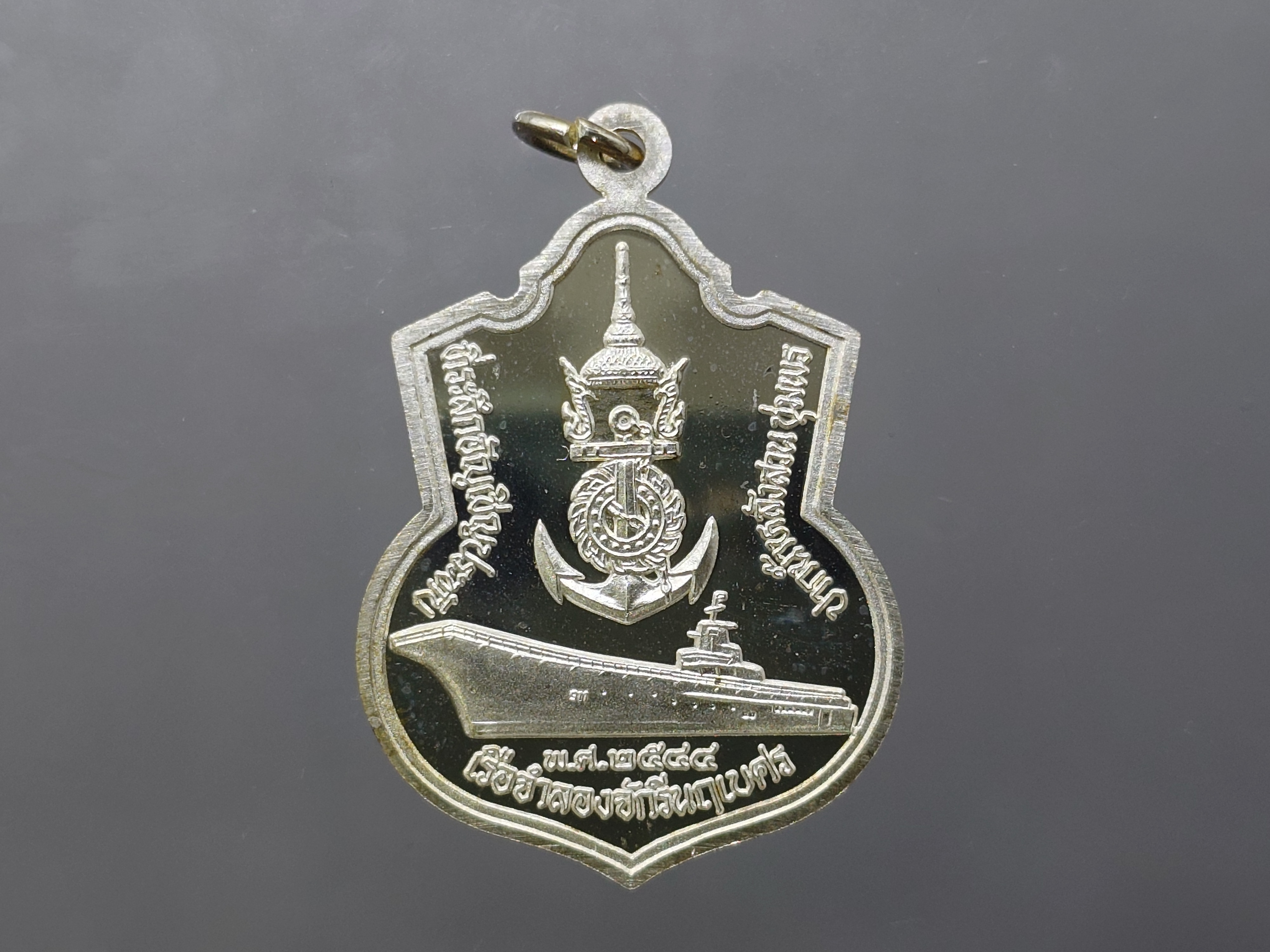 กรมหลวงชุมพรเขตอุดมศักดิ์ เนื้อเงิน ที่ระลึกอัญเชิญประทับ เรื้อจำลองจักรีนฤเบศร ปากน้ำ หลังสวน ชุมพร ปี2544 พร้อมกล่องเดิม