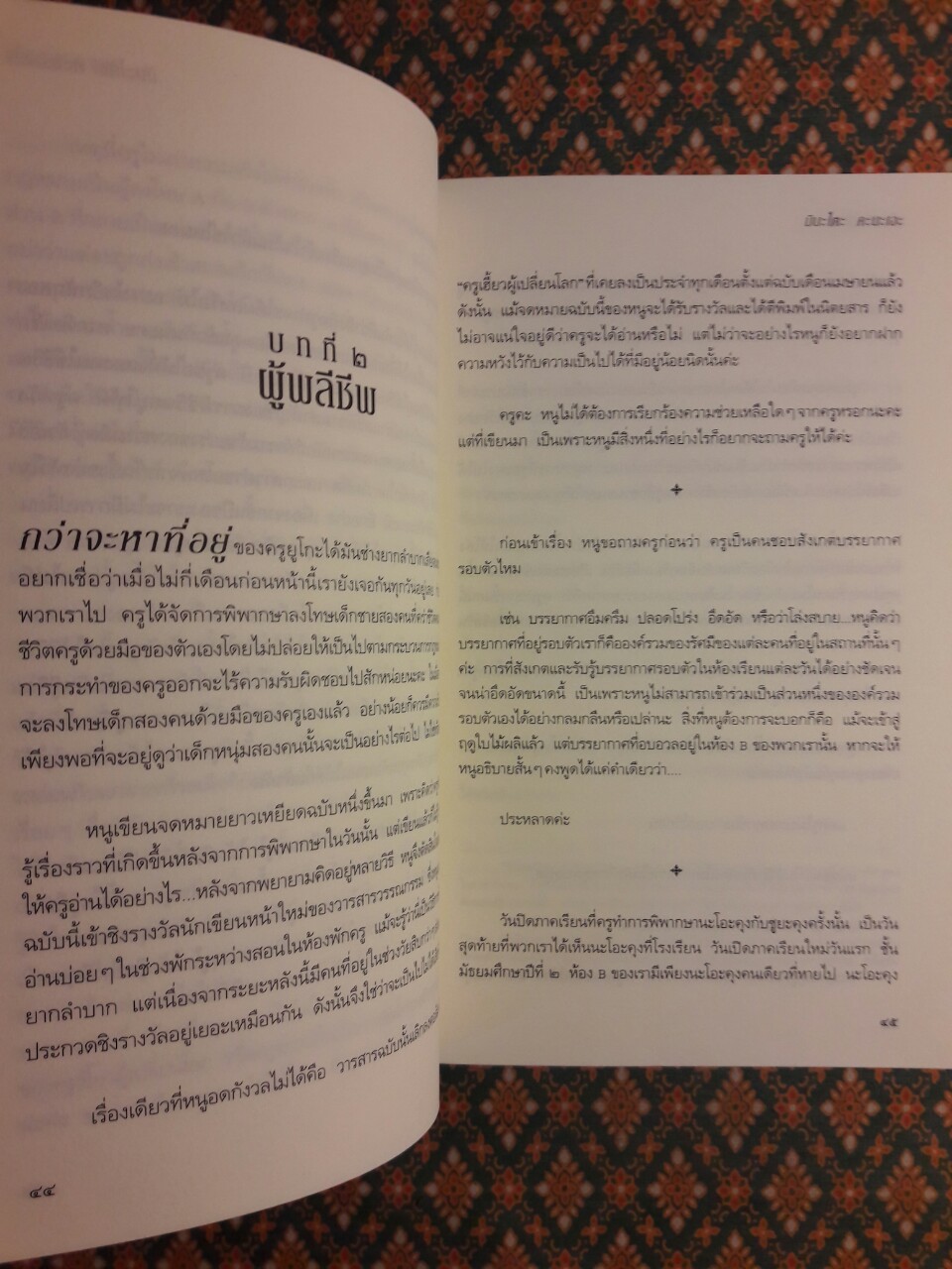 คำสารภาพ