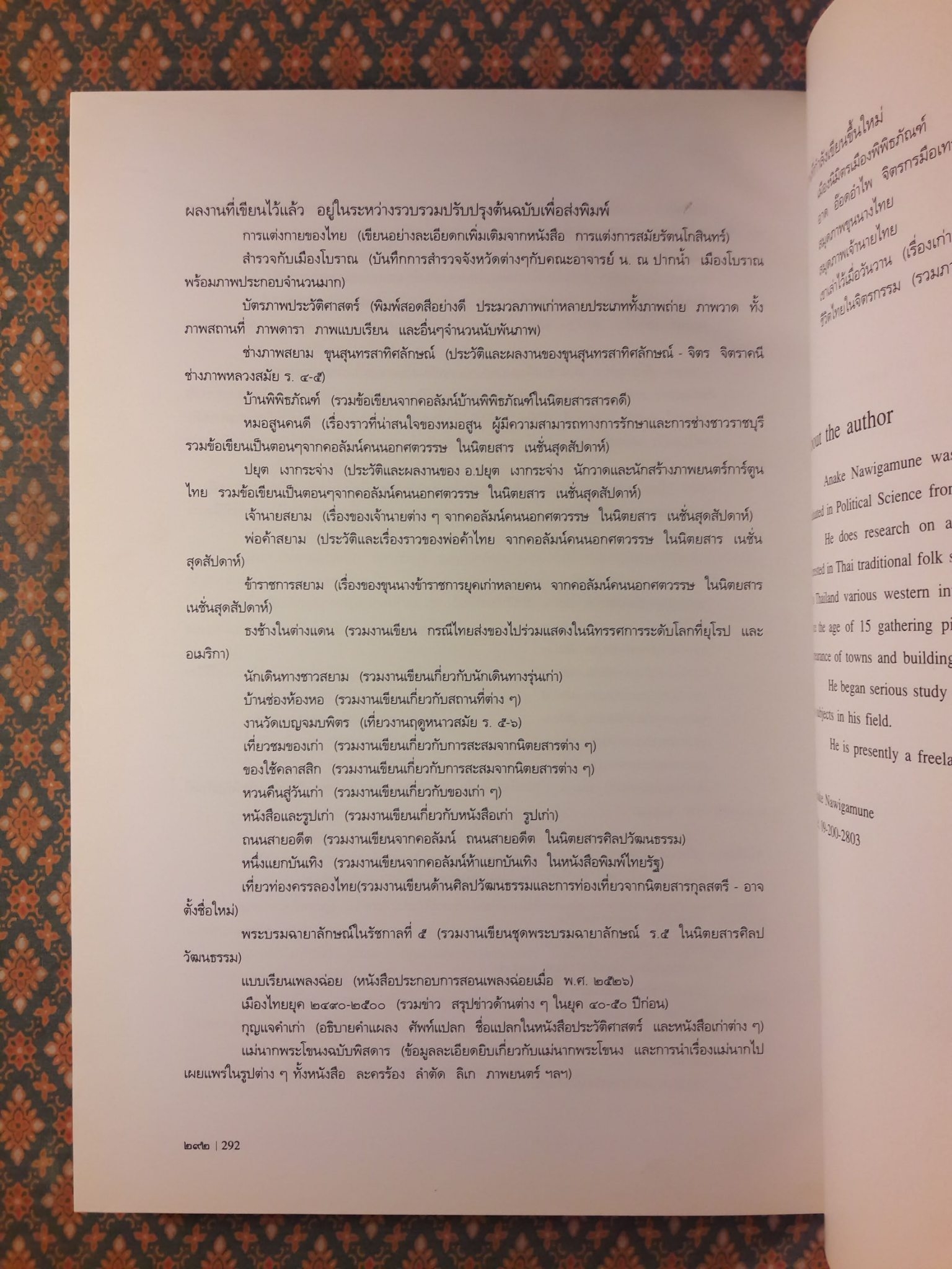 มรดกเมืองสงขลา มหาวชิราวุธ THE HERITAGE OF SONGKHLA PROVINCE & MAHA VAJIRAVUDH SCHOOL