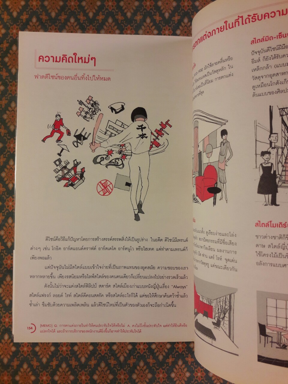 japan only ญี่ปุ่นเขาจัดร้านกันแบบนี้ไง