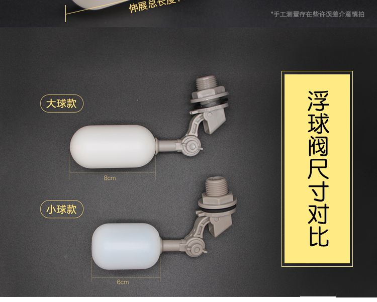 ลูกลอยเติมน้ำ + ขายึดอคิลิค ลูกลอยเล็ก