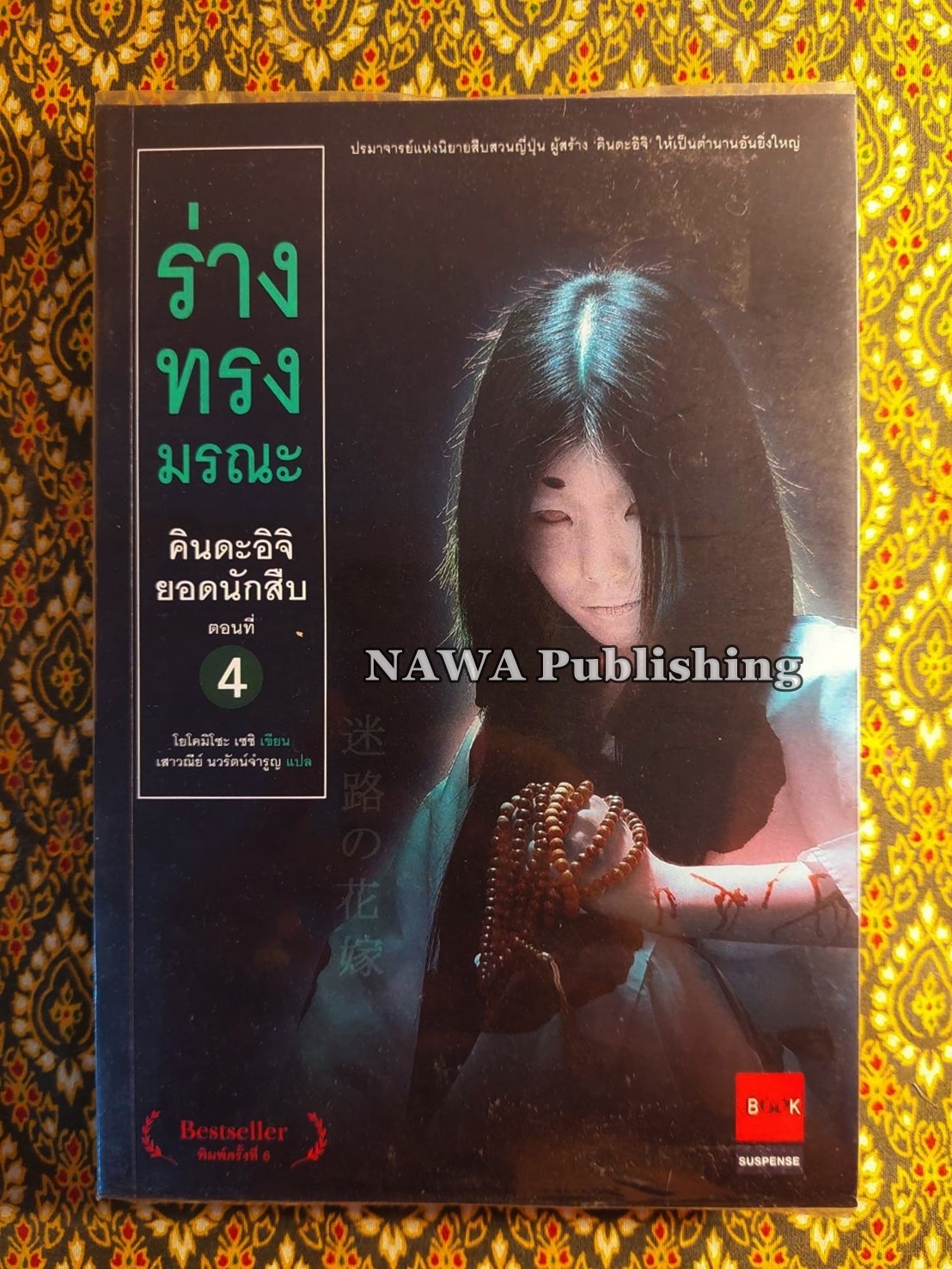 คินดะอิจิยอดนักสืบ ตอนที่ 1 -19 (20 เล่ม)