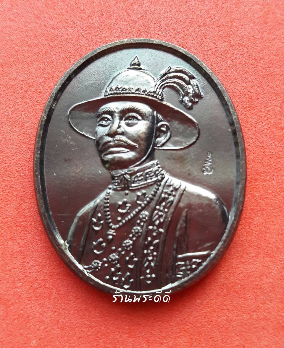 เหรียญสมเด็จพระเจ้าตากสินมหาราช วัดอินทารามวรวิหาร (บางยี่เรือใต้) ธนบุรี ปี 2548 ตอกโค๊ต