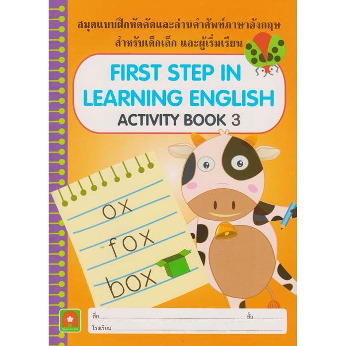 First Step Activity Book 3 (Work book)