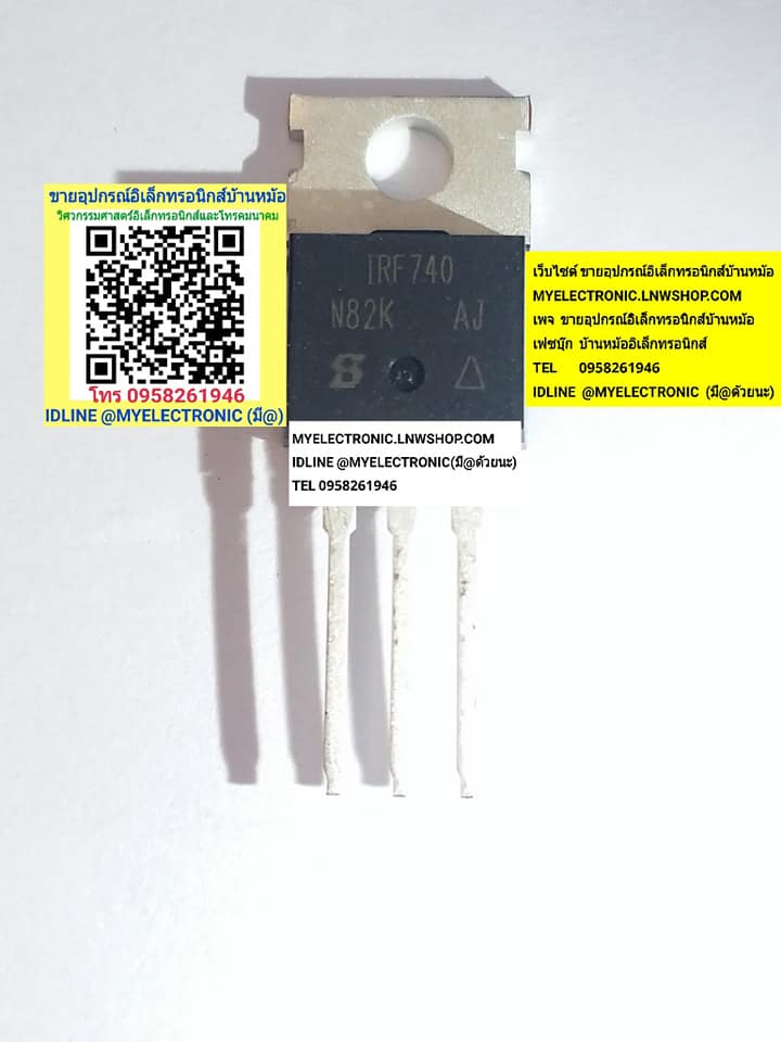ขาย IRF740 มอสเฟต MOSFET IRF740 ตัวถังTO-220 ราคาตัวละ บาท มีหน้าร้านอยู่บ้านหม้อ กรุงเทพ ส่งของเร็ว มาซื้อหน้าร้านได้ สั่งปุ๊บ ส่งปั๊บ