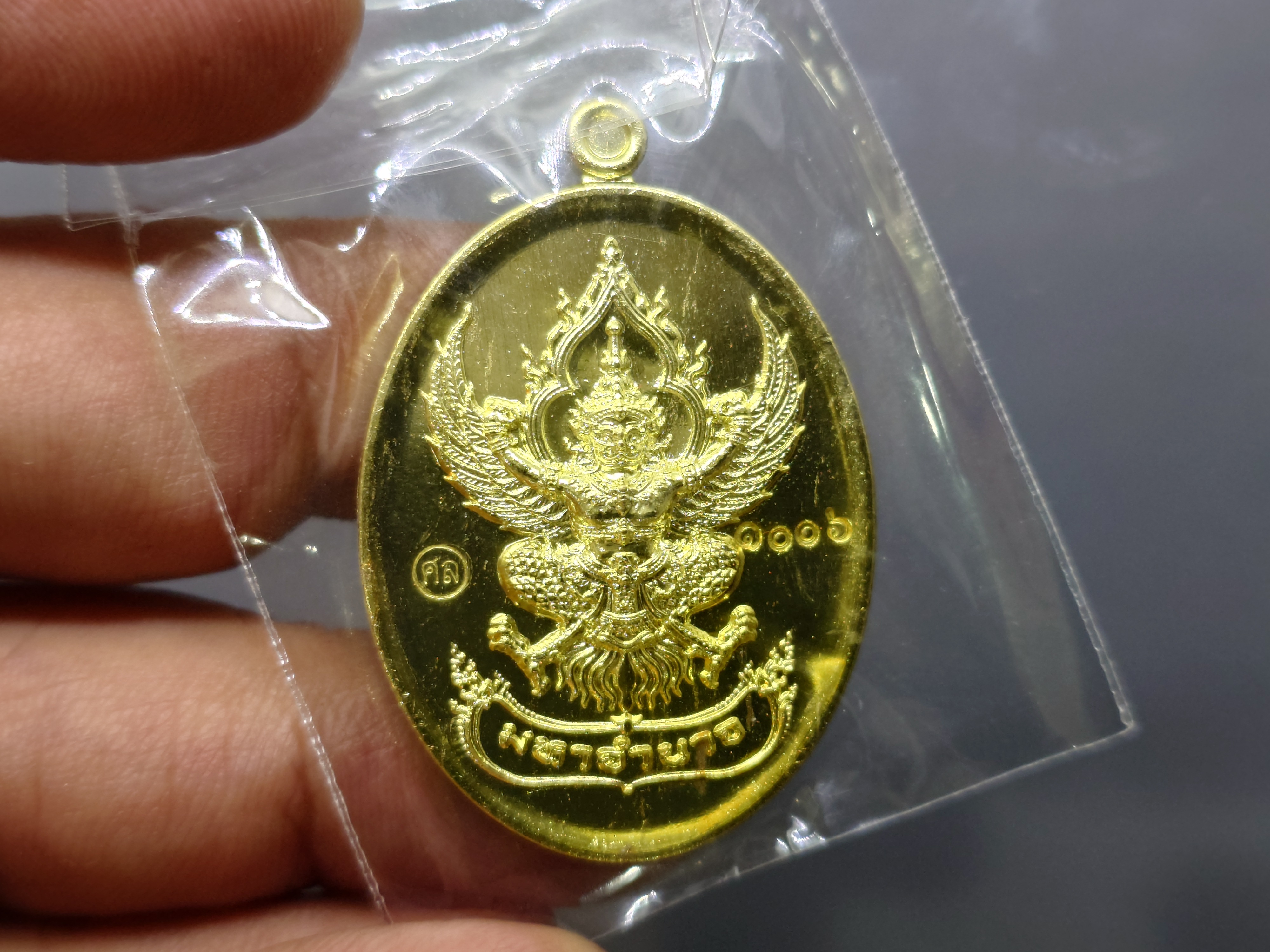 พญาครุฑ อำนาจ วาสนา บารมี หลวงปู่มหาศิลา เมตตาอธิษฐานจิต เนื้อทองทิพย์ (ซีลเดิม ลุ้นเลขสวย) วัดพระธาตุหมื่นหิน จ.กาฬสินธุ์ ปี 2567