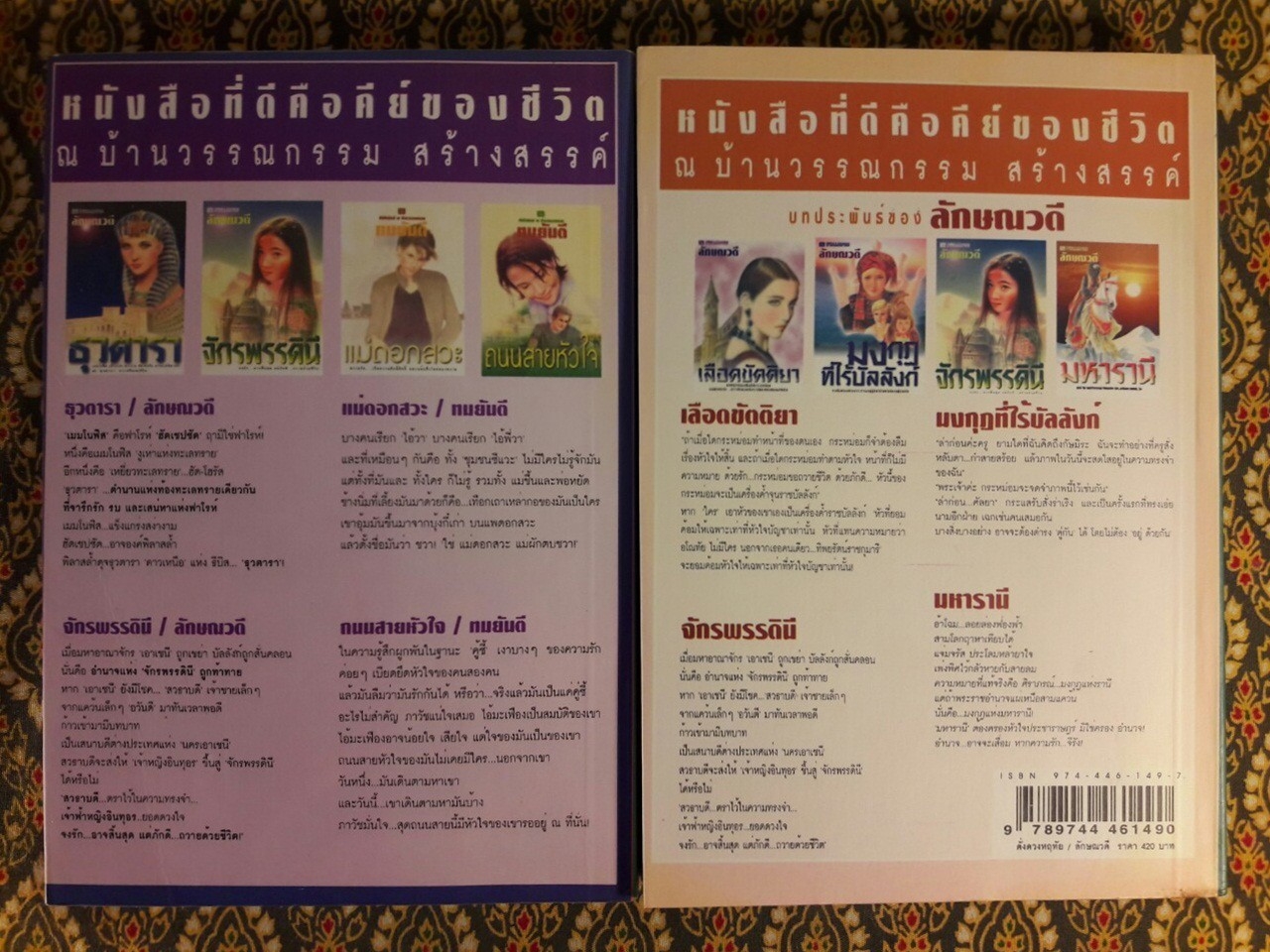 ดั่งดวงฤทัย (2 เล่มจบ)