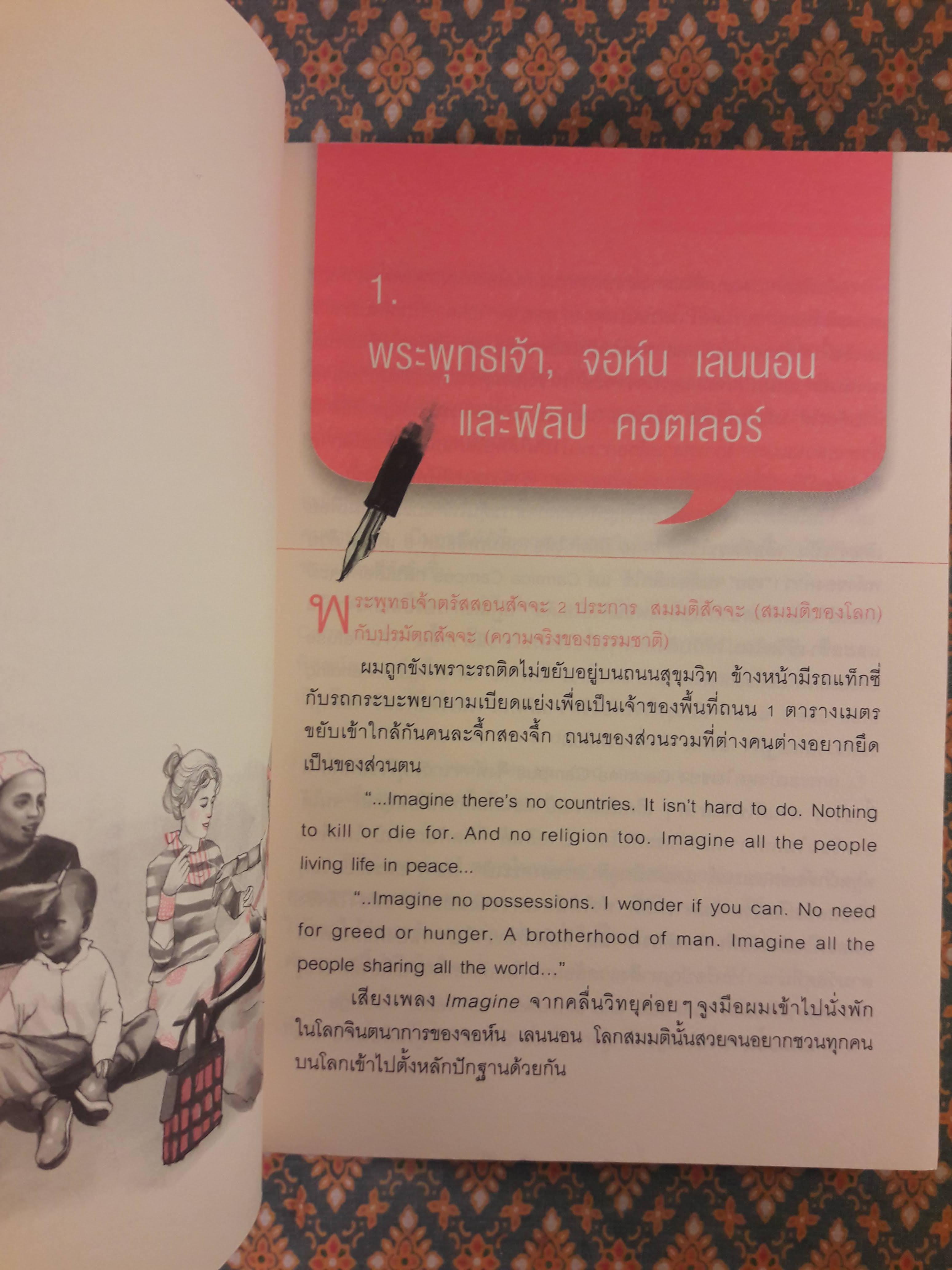 Heart Sell! ช่วยด้วย! ผมเห็นธุรกิจนี้แล้วหัวใจเต้นแรง