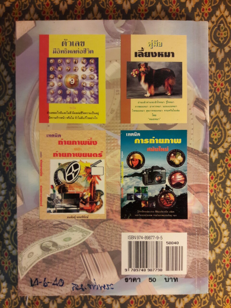 กฎแห่งความสำเร็จ