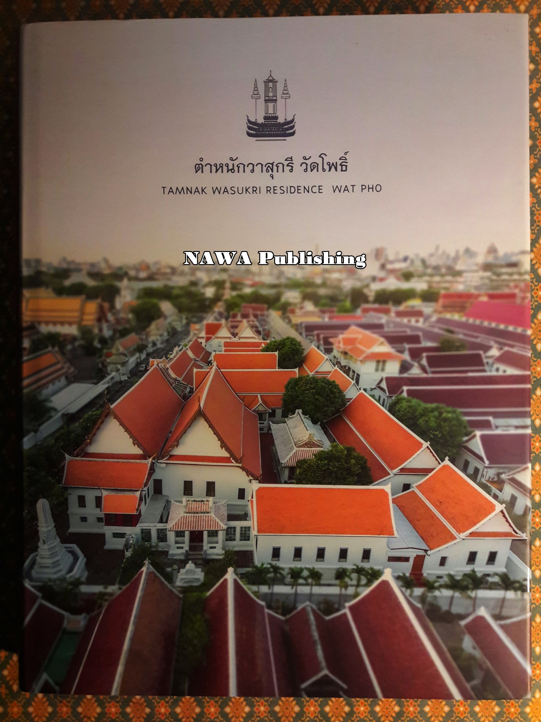 ตำหนักวาสุกรี วัดโพธิ์