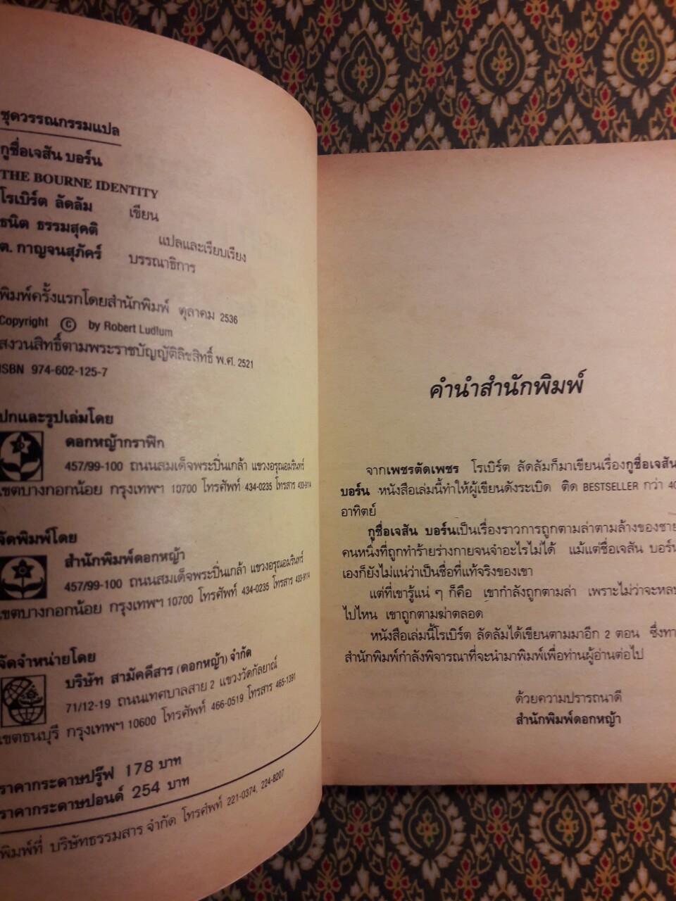 กูชื่อ เจสัน บอร์น