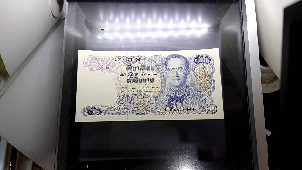 ธนบัตร 50 บาท (ลายน้ำย่า) ที่ระลึกสมเด็จพระศรีนครินทรา 90 พรรษา พ.ศ.2533 ไม่ผ่านใช้