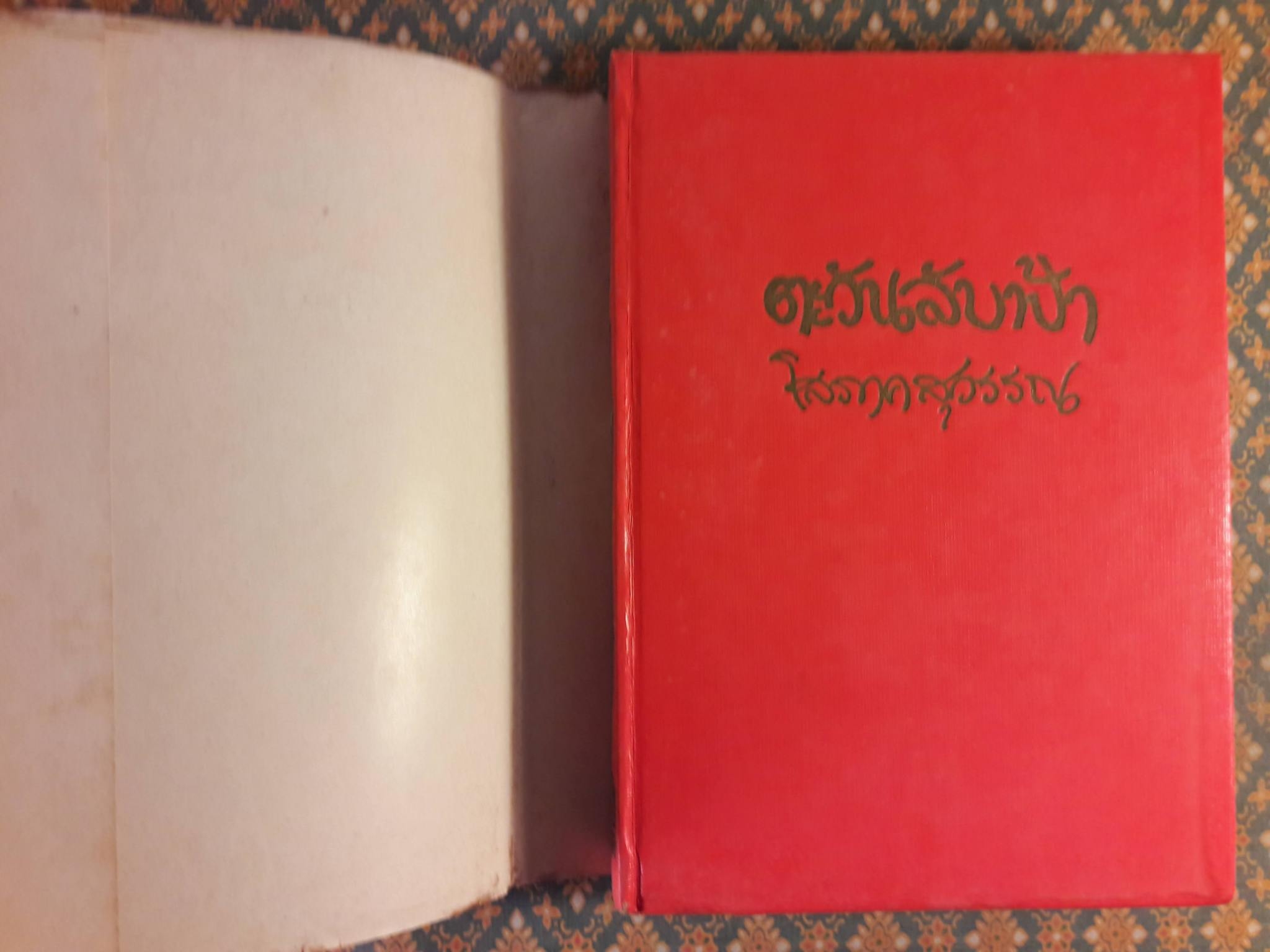 ตะวันลับฟ้า (2 เล่มจบ)