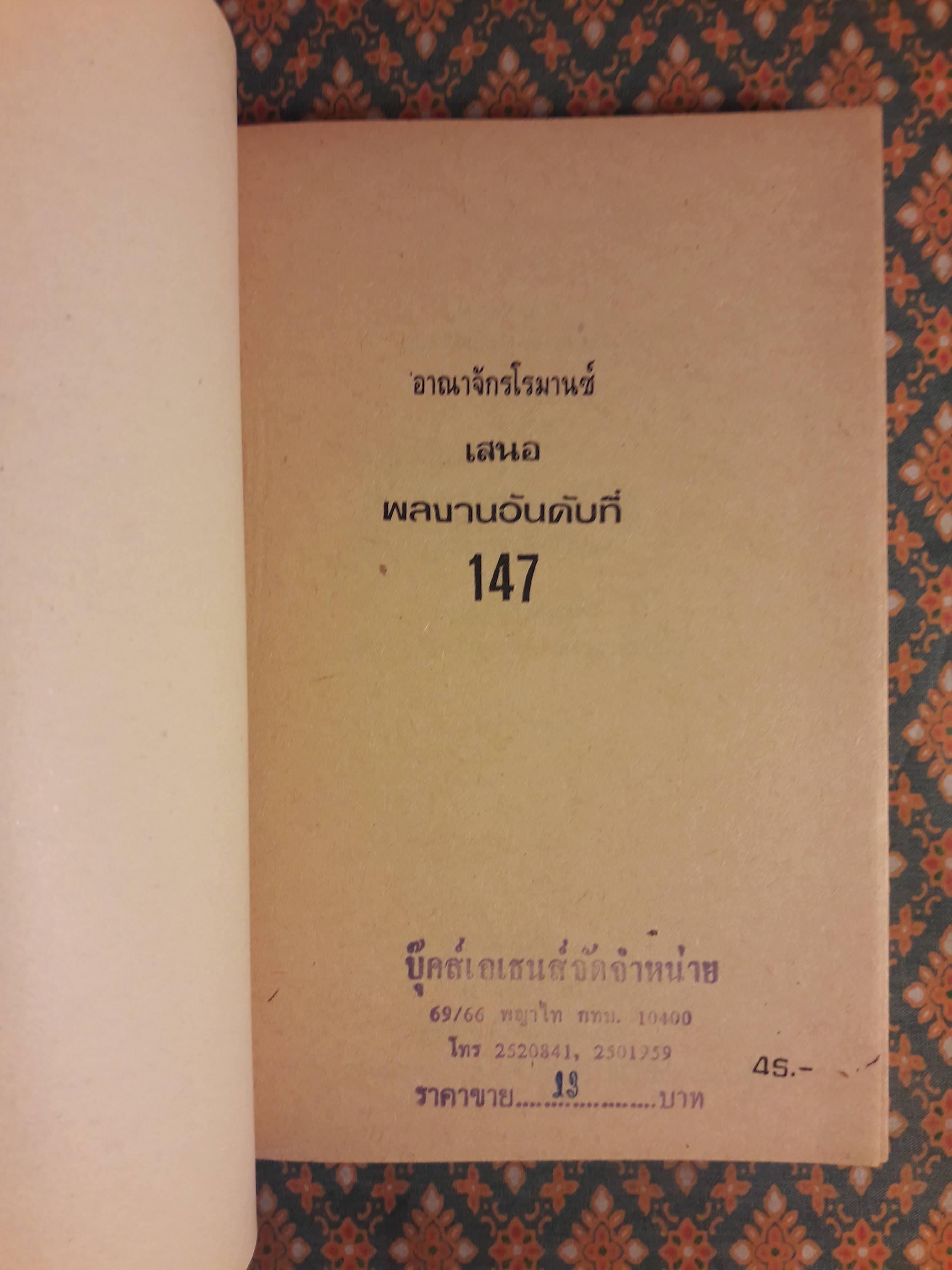 ไร้รัง Fly Away