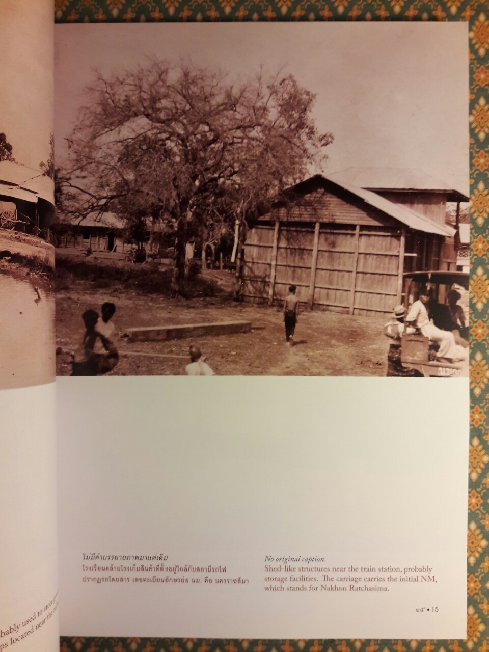 สมุดภาพตรวจราชการหัวเมือง ช่วงกึ่งทศวรรษก่อนการเปลี่ยนแปลงการปกครอง พ.ศ.2475 A Photographic Record of the Provincial Inspection Tours during the Years Prior to the 1932 Revolution