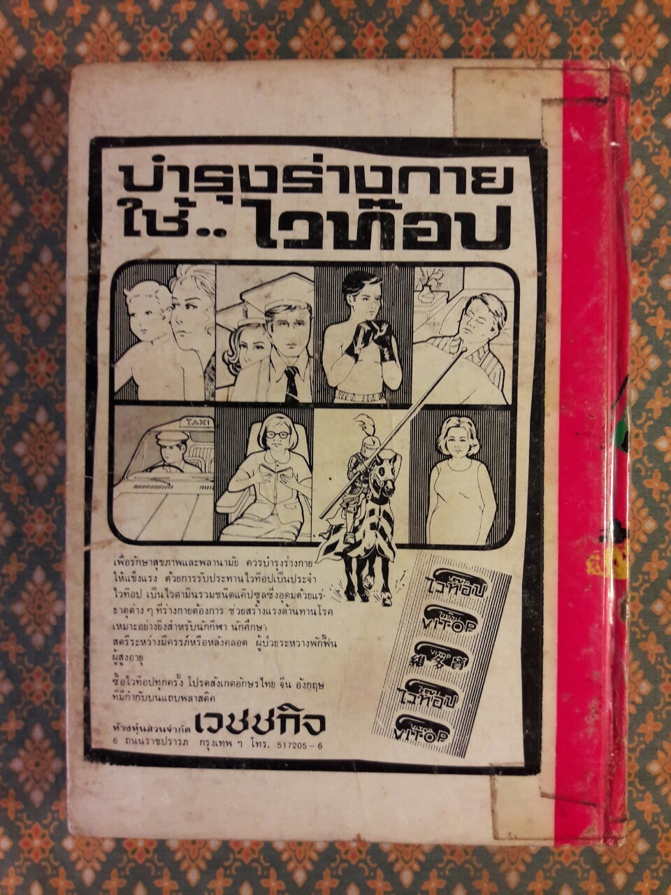 ศึกทะเลทราย ภาคแรก+ภาคสมบูรณ์ (2 เล่มจบ)