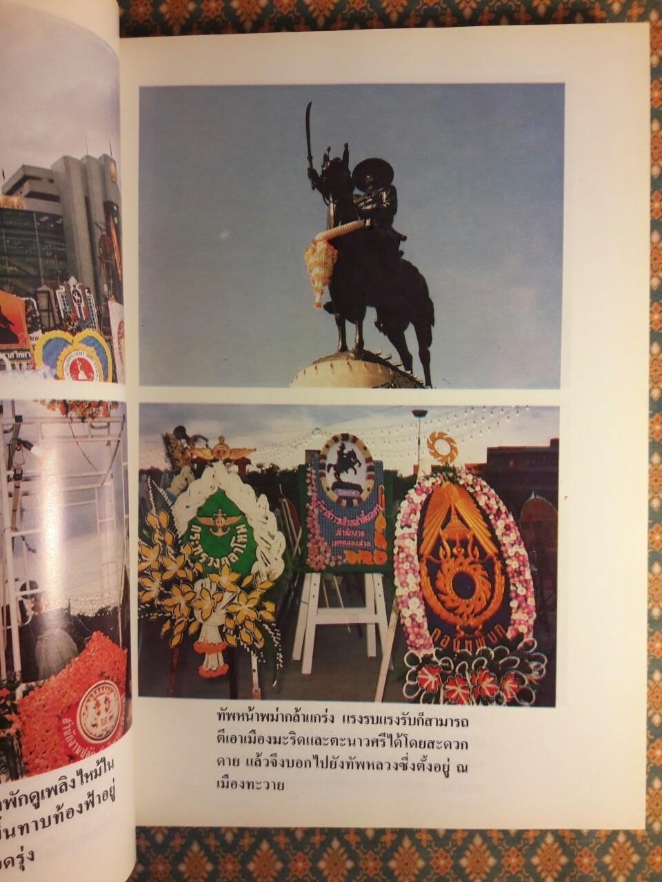 สมเด็จพระเจ้าตากสิน จอมบดินทร์มหาราช