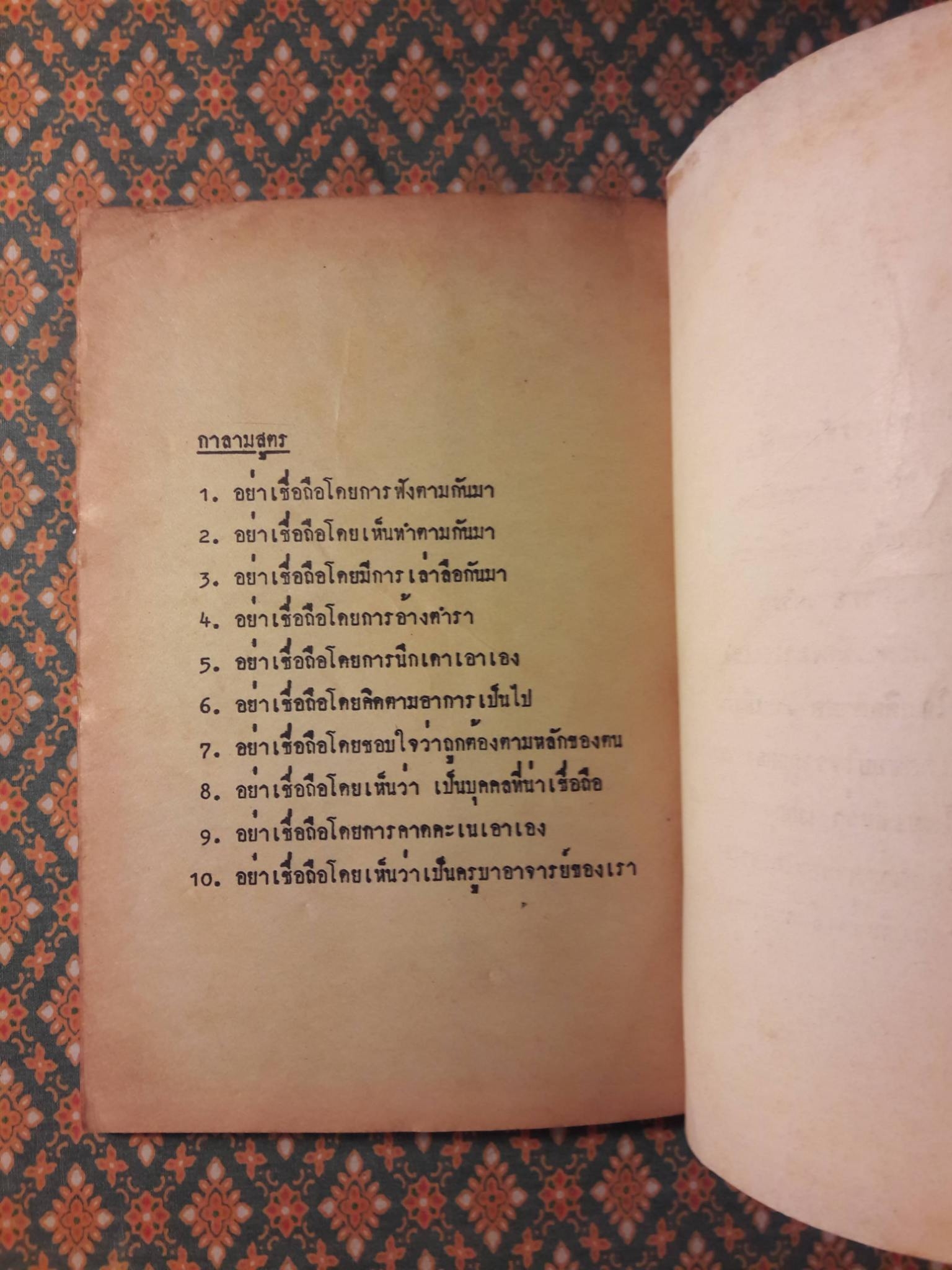 การประจักษ์แจ้งสัจจะ