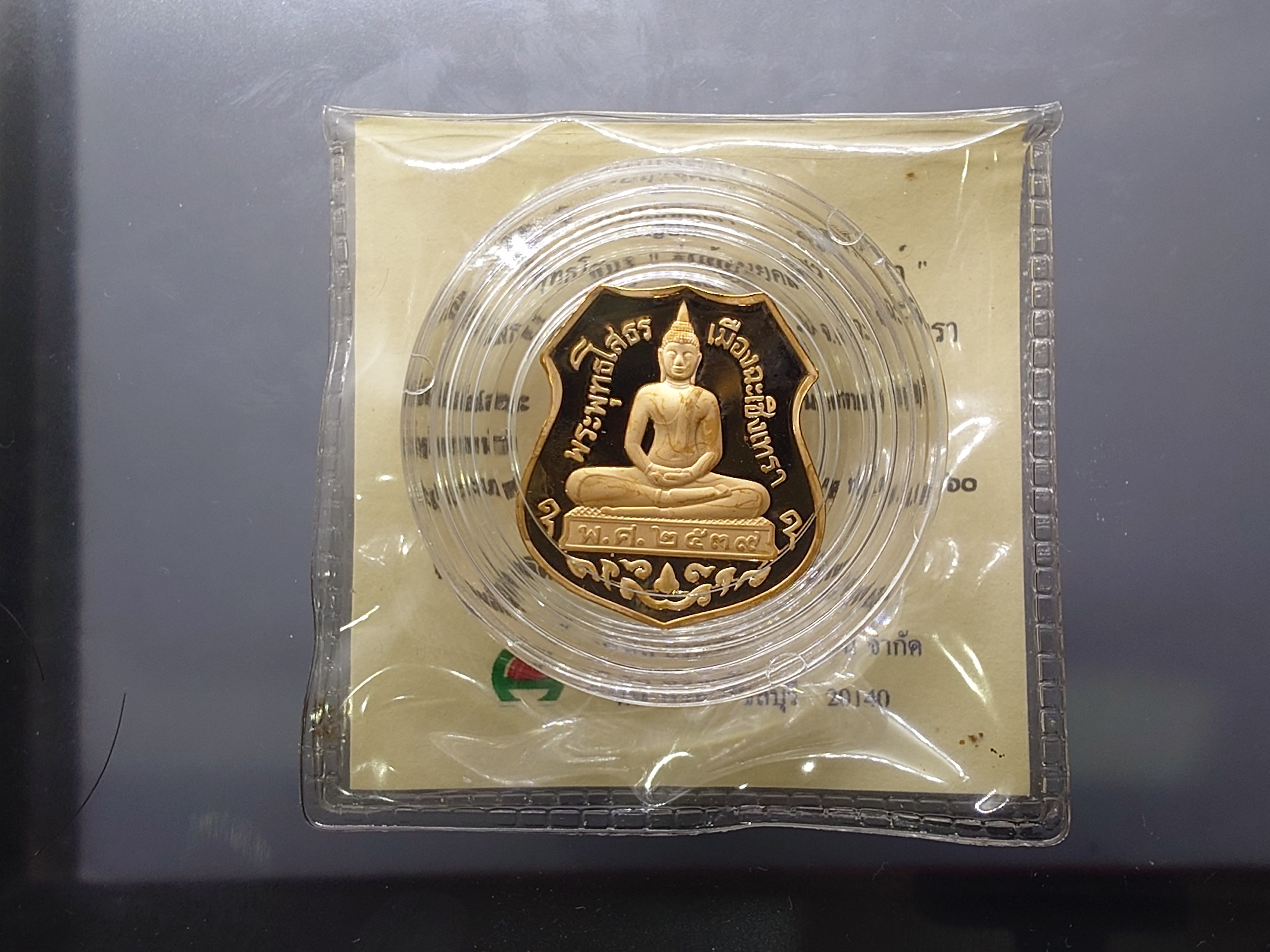 พระพุทธโสธร เหรียญอาร์ม ทองแดงขัดเงา 3 มิติ รุ่นย้อนยุคสร้างโบสถ์ วัดโสธรวรารามวรวิหาร ปี2539 พร้อมใบเซอร์