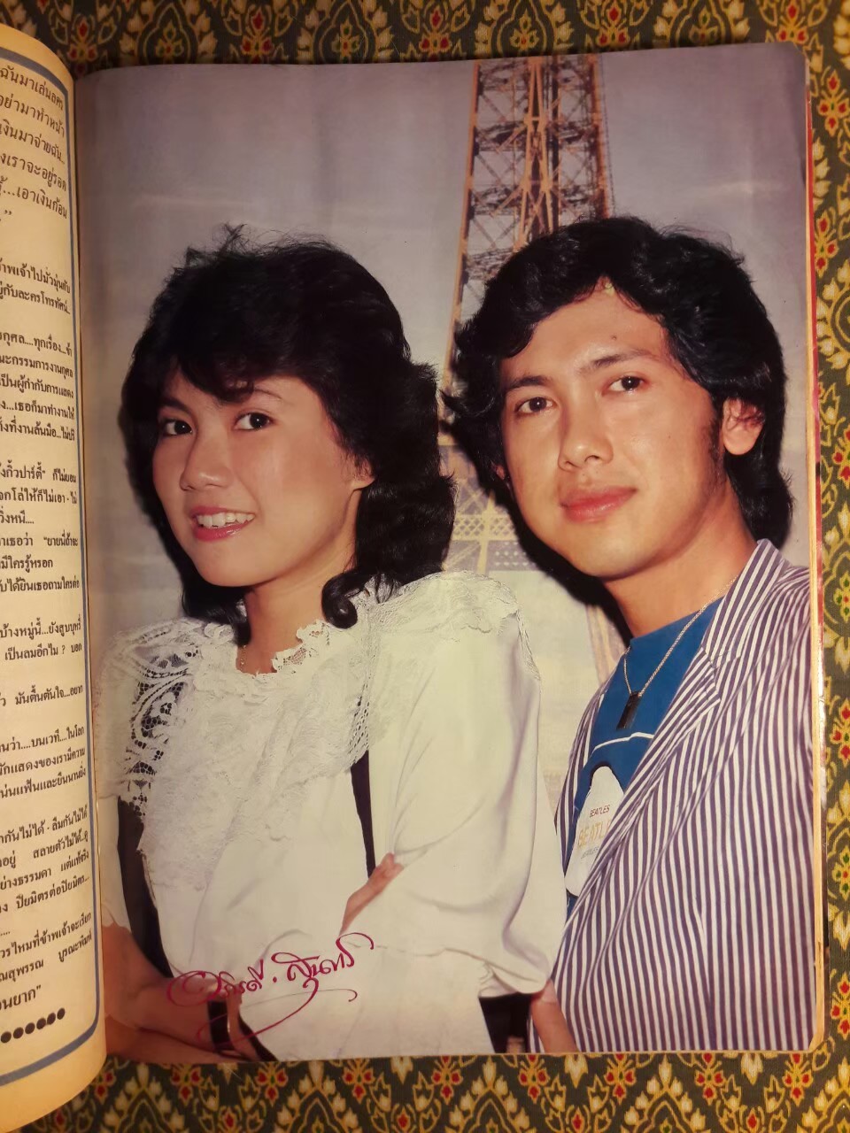 ภาพยนตร์บันเทิง ปีที่ 9 ฉบับที่ 295 ประจำวันอังคารที่ 12 ตุลาคม 2525